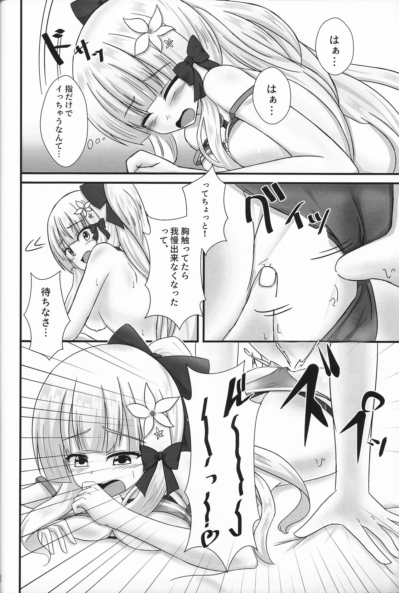 (COMIC1☆16) [A.S.Presents (神咲アリア)] Connecting Select2 (プリンセスコネクト!Re:Dive)