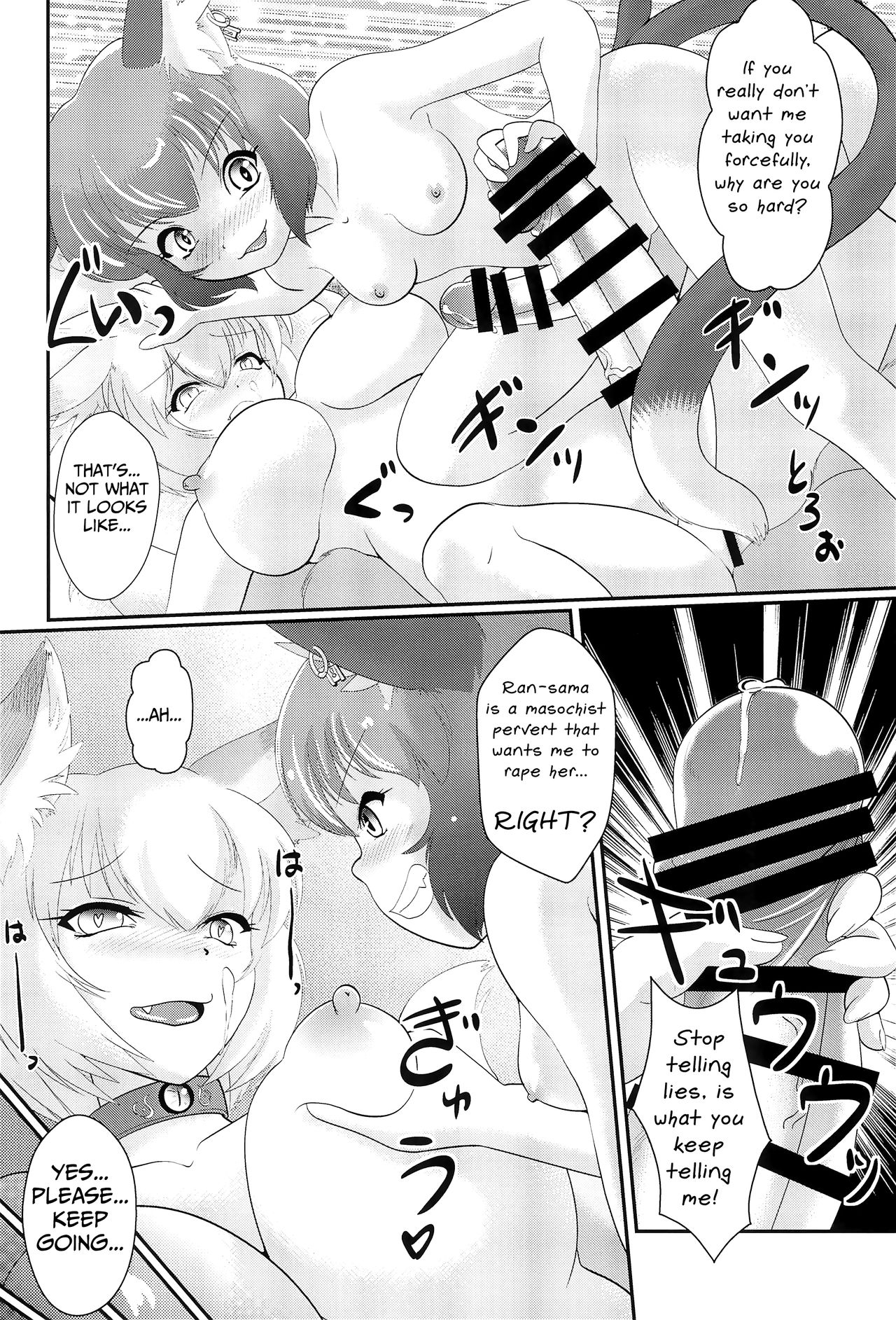 (秋季例大祭3) [狐の杜 (よろず)] ネコデモヤクモ (東方Project) [英訳]