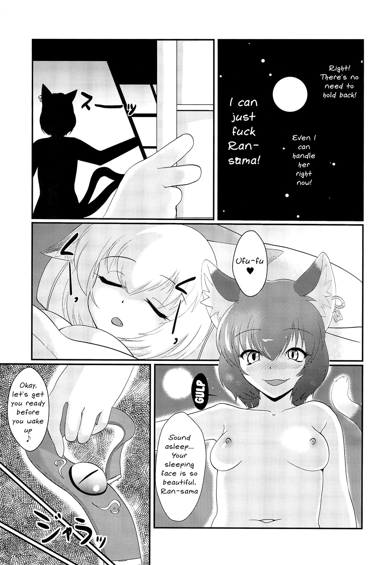 (秋季例大祭3) [狐の杜 (よろず)] ネコデモヤクモ (東方Project) [英訳]