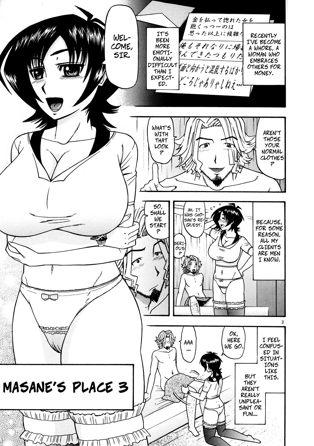 (C71) [コンプリートボックス (綾川久氏)] まさむねのへや3 (ウィッチブレイド) [英訳]