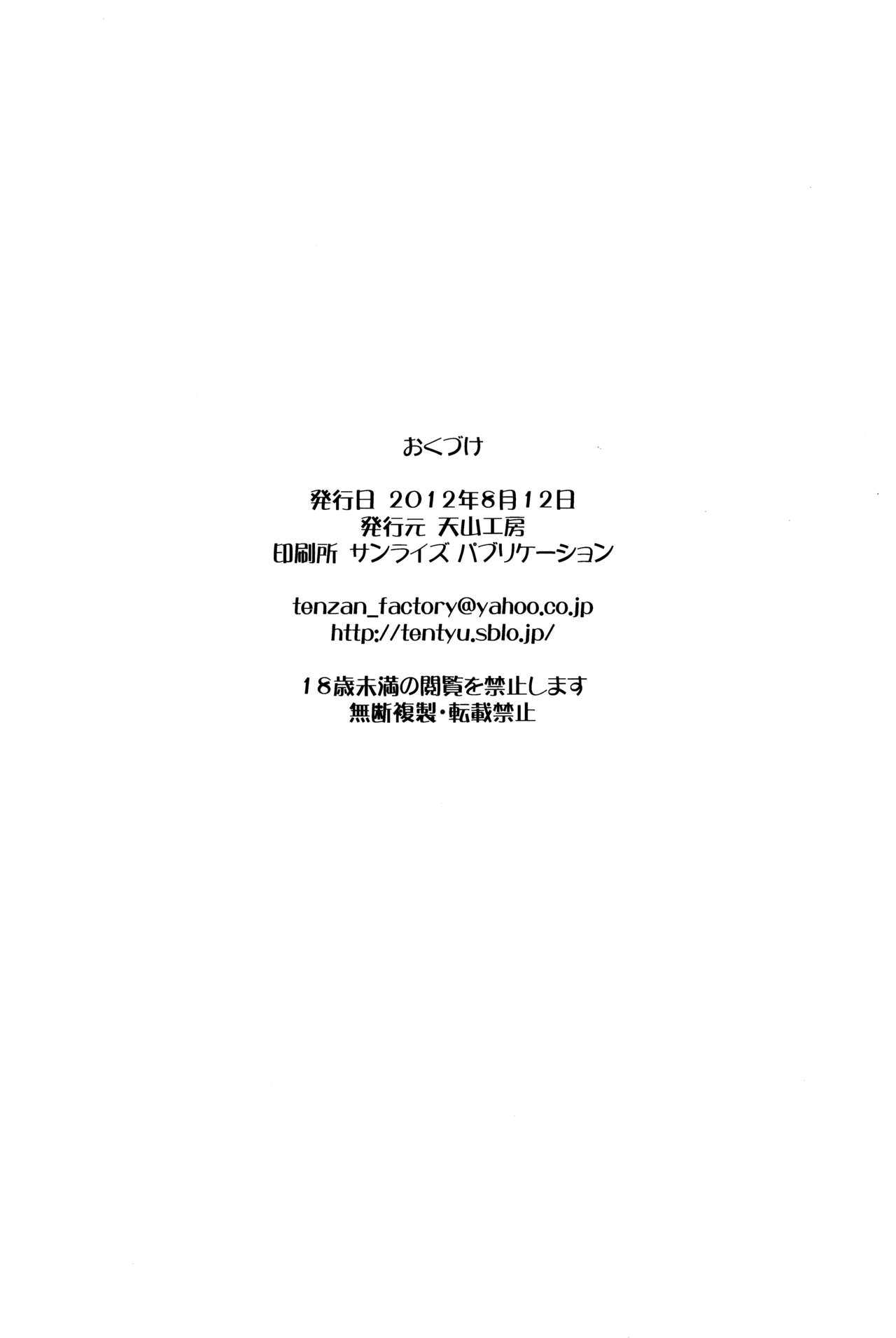 (C82) [天山工房 (天誅丸)] 人妻ひな子さんの不貞 [英訳]
