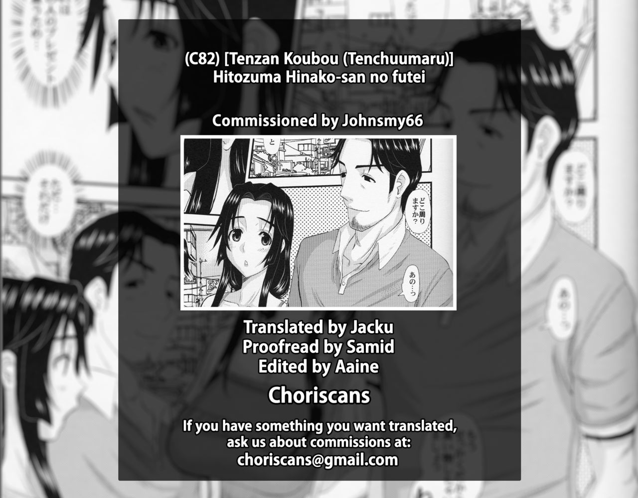 (C82) [天山工房 (天誅丸)] 人妻ひな子さんの不貞 [英訳]