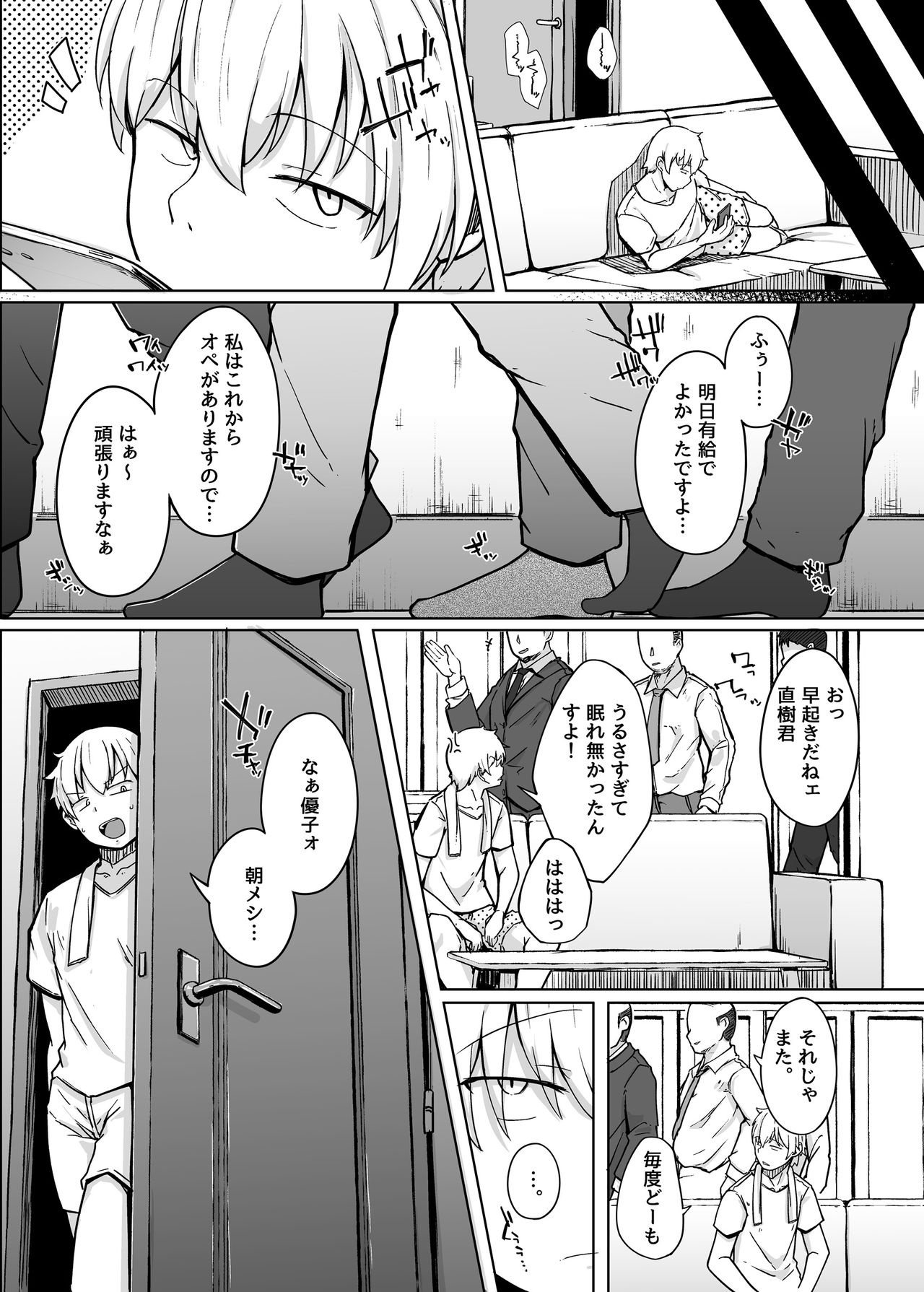[自家発電処 (flanvia)] 僕は友達の妹を金で買った [DL版]