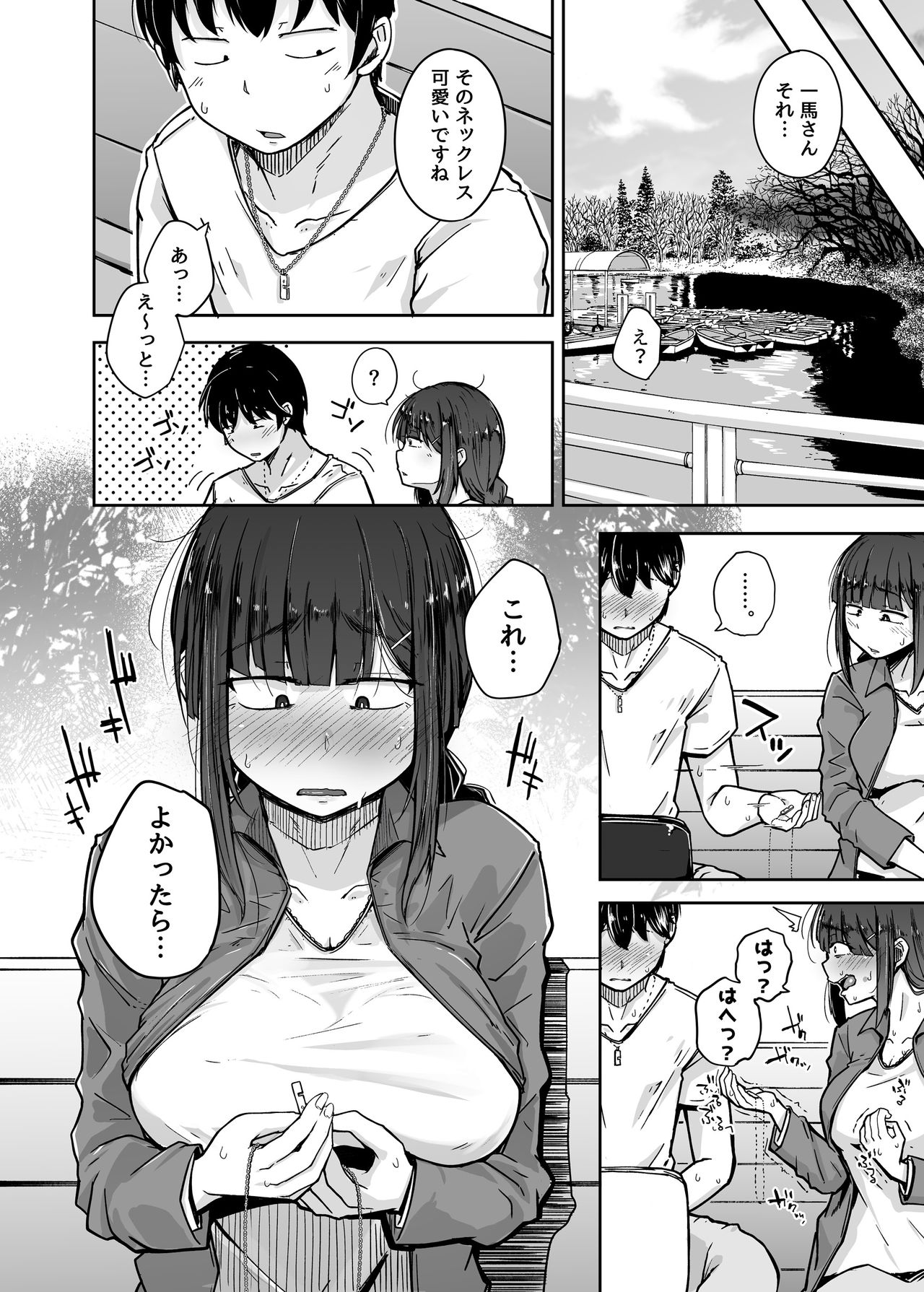 [自家発電処 (flanvia)] 僕は友達の妹を金で買った [DL版]