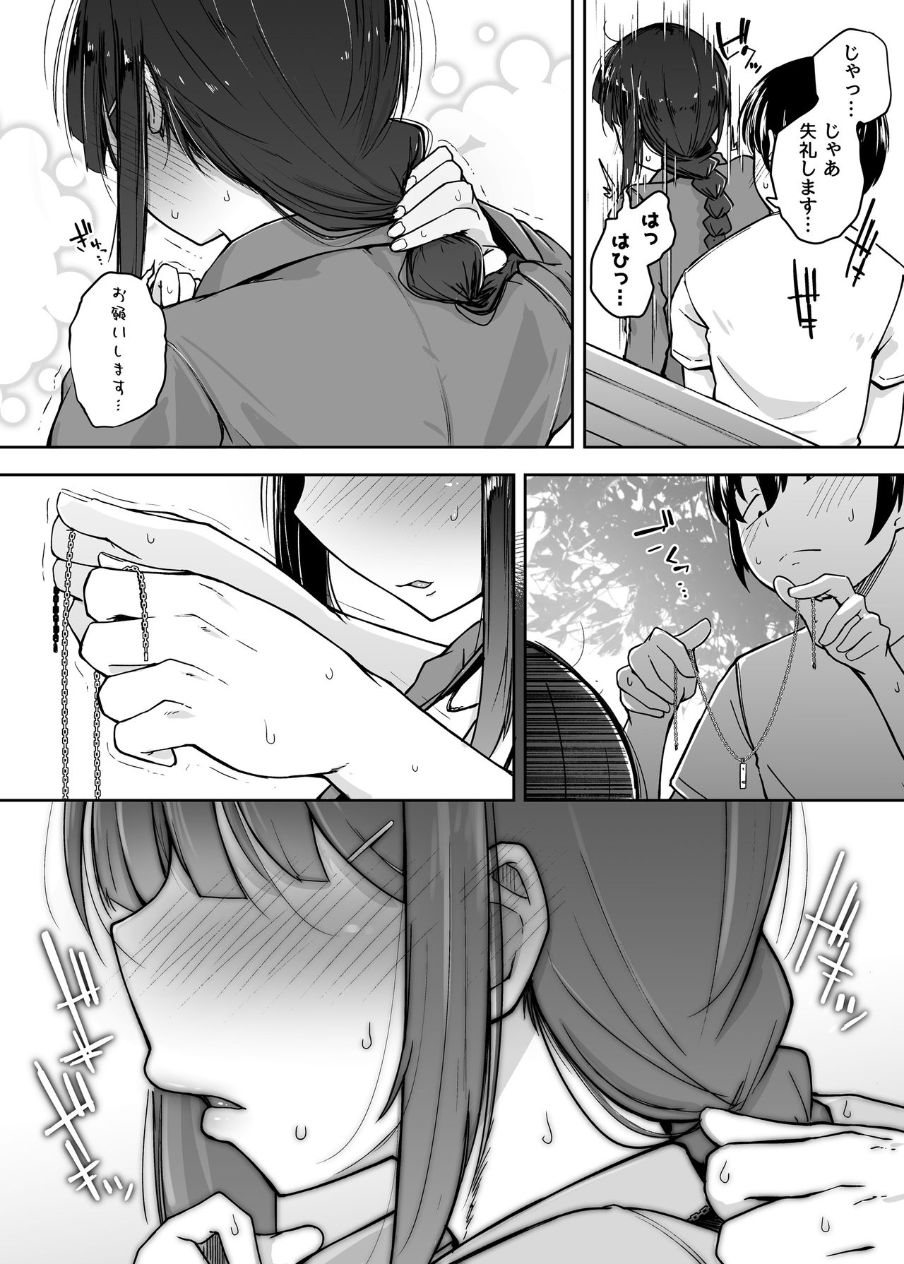 [自家発電処 (flanvia)] 僕は友達の妹を金で買った [DL版]