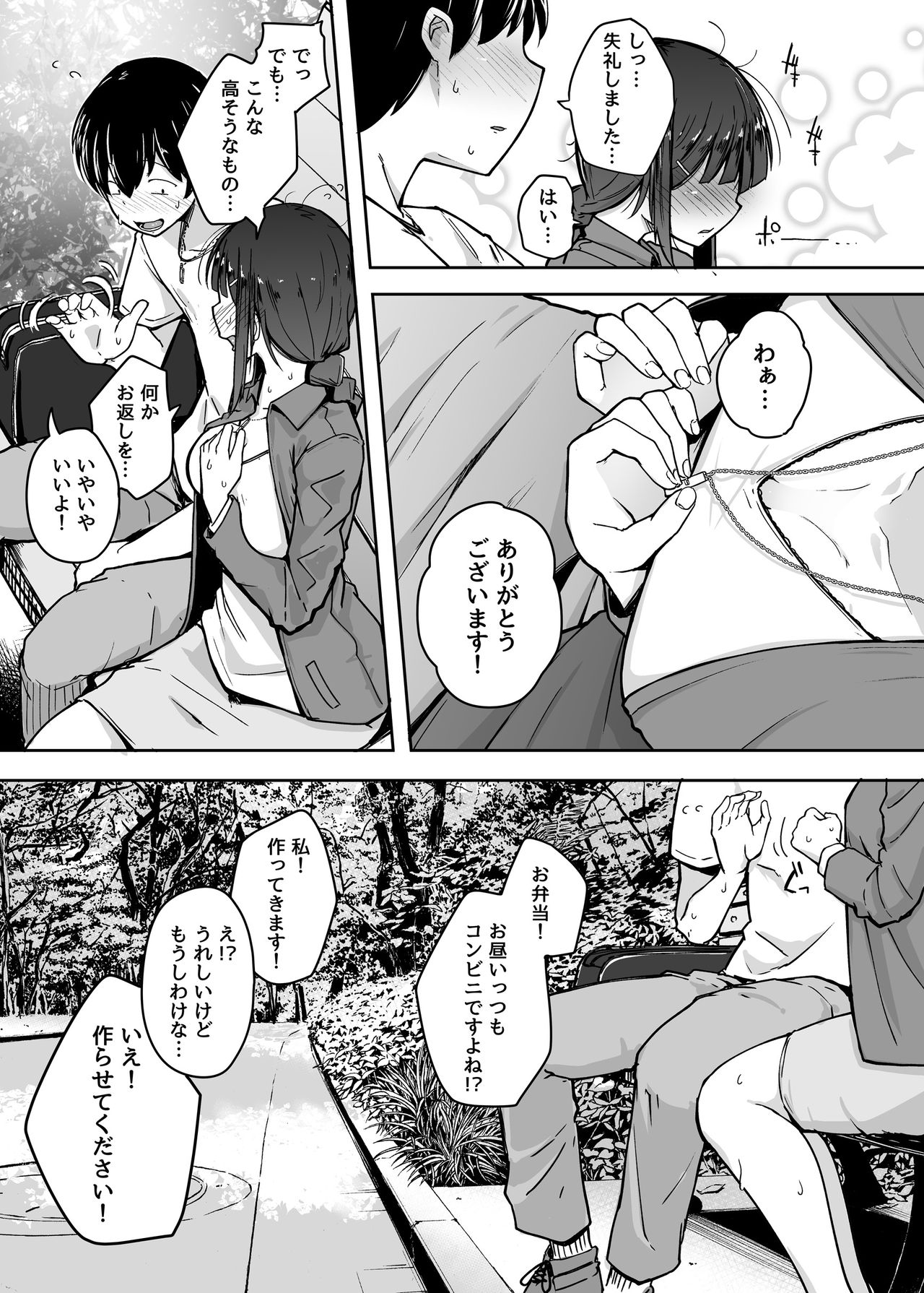 [自家発電処 (flanvia)] 僕は友達の妹を金で買った [DL版]