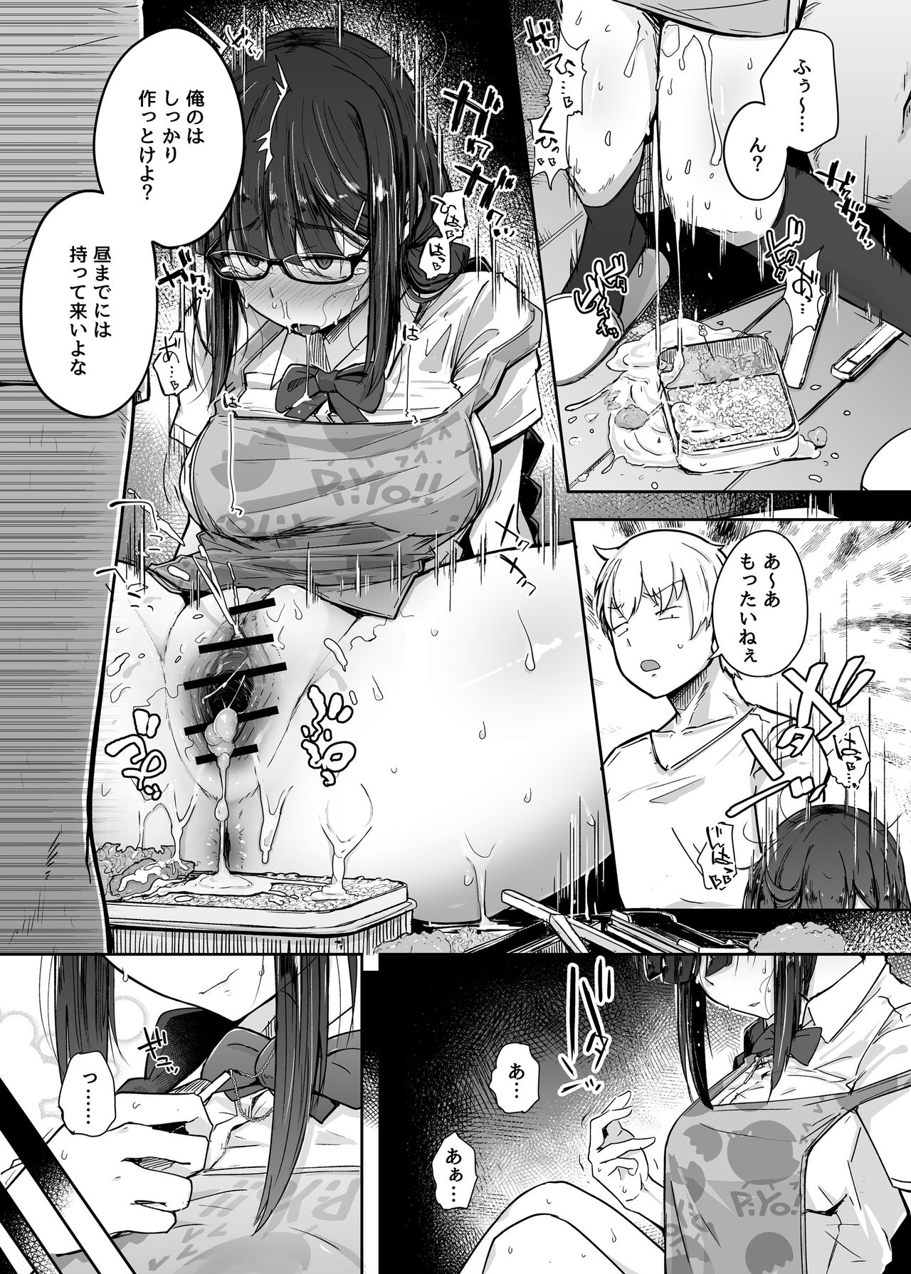 [自家発電処 (flanvia)] 僕は友達の妹を金で買った [DL版]