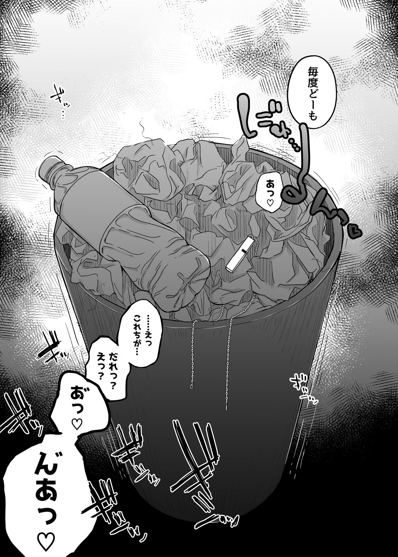 [自家発電処 (flanvia)] 僕は友達の妹を金で買った [DL版]