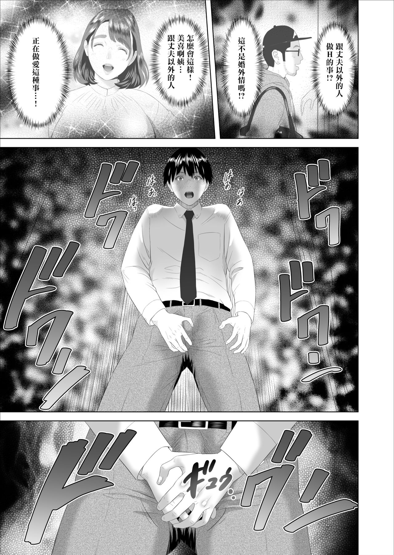 [灰同 (灰司)] 近女誘惑 僕が隣のお母さんとこんなことになっちゃう話 [中国翻訳]