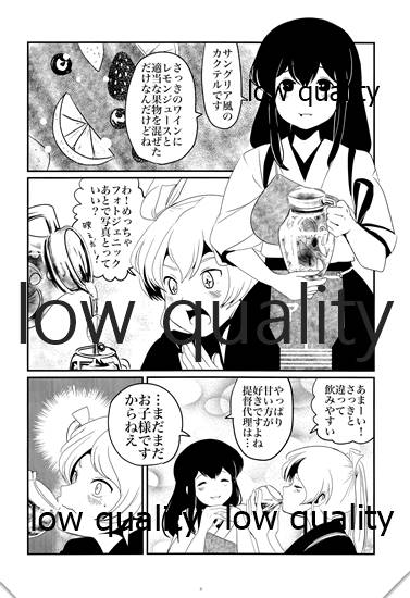 (COMIC1☆14) [pousse-cafe (ぱこ)] Bon appetit (艦隊これくしょん -艦これ-)