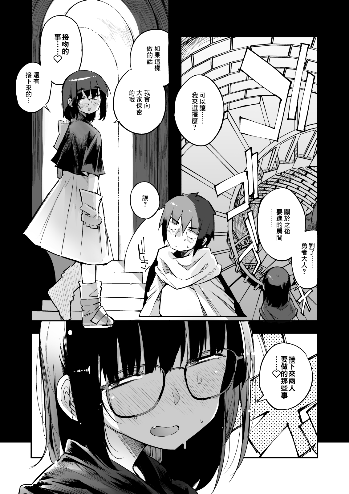 [Naitou2 (F4U)] 搾精ダンジョン攻略に向かない地味子のS級ドスケベステータス [中国翻訳] [DL版]