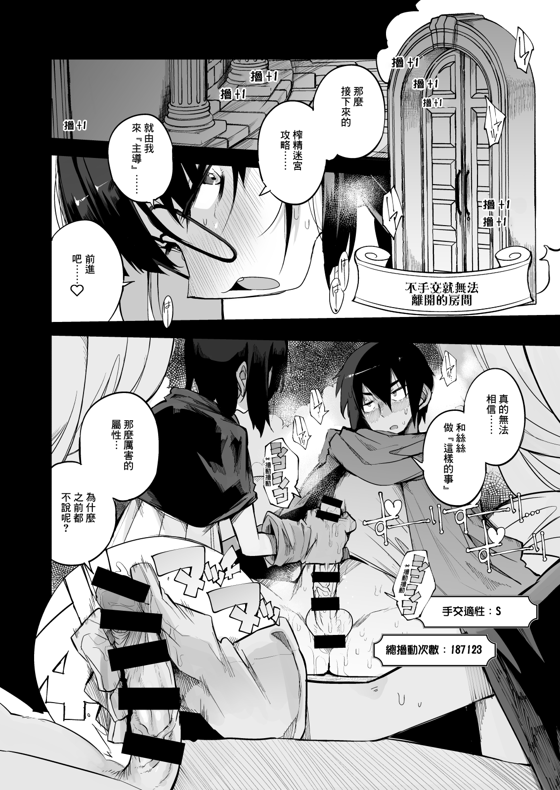 [Naitou2 (F4U)] 搾精ダンジョン攻略に向かない地味子のS級ドスケベステータス [中国翻訳] [DL版]