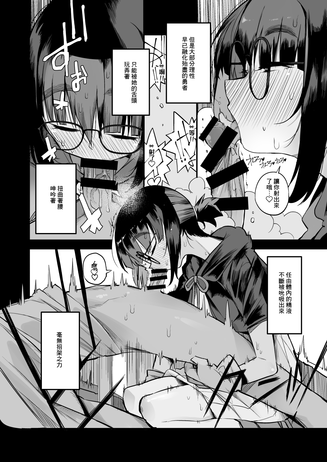 [Naitou2 (F4U)] 搾精ダンジョン攻略に向かない地味子のS級ドスケベステータス [中国翻訳] [DL版]