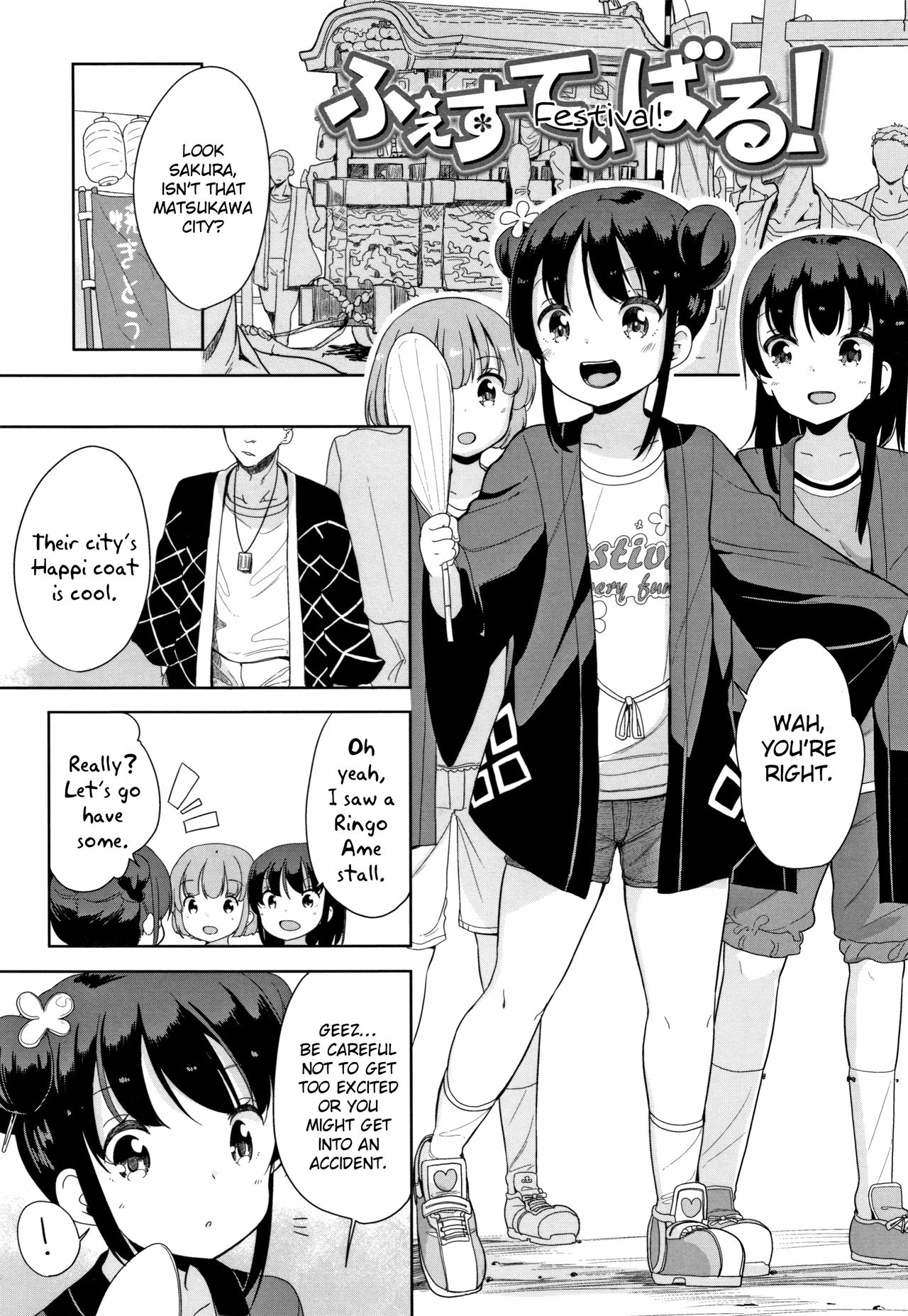 [冬野みかん] はつじょう がーるず + イラストカード [英訳]