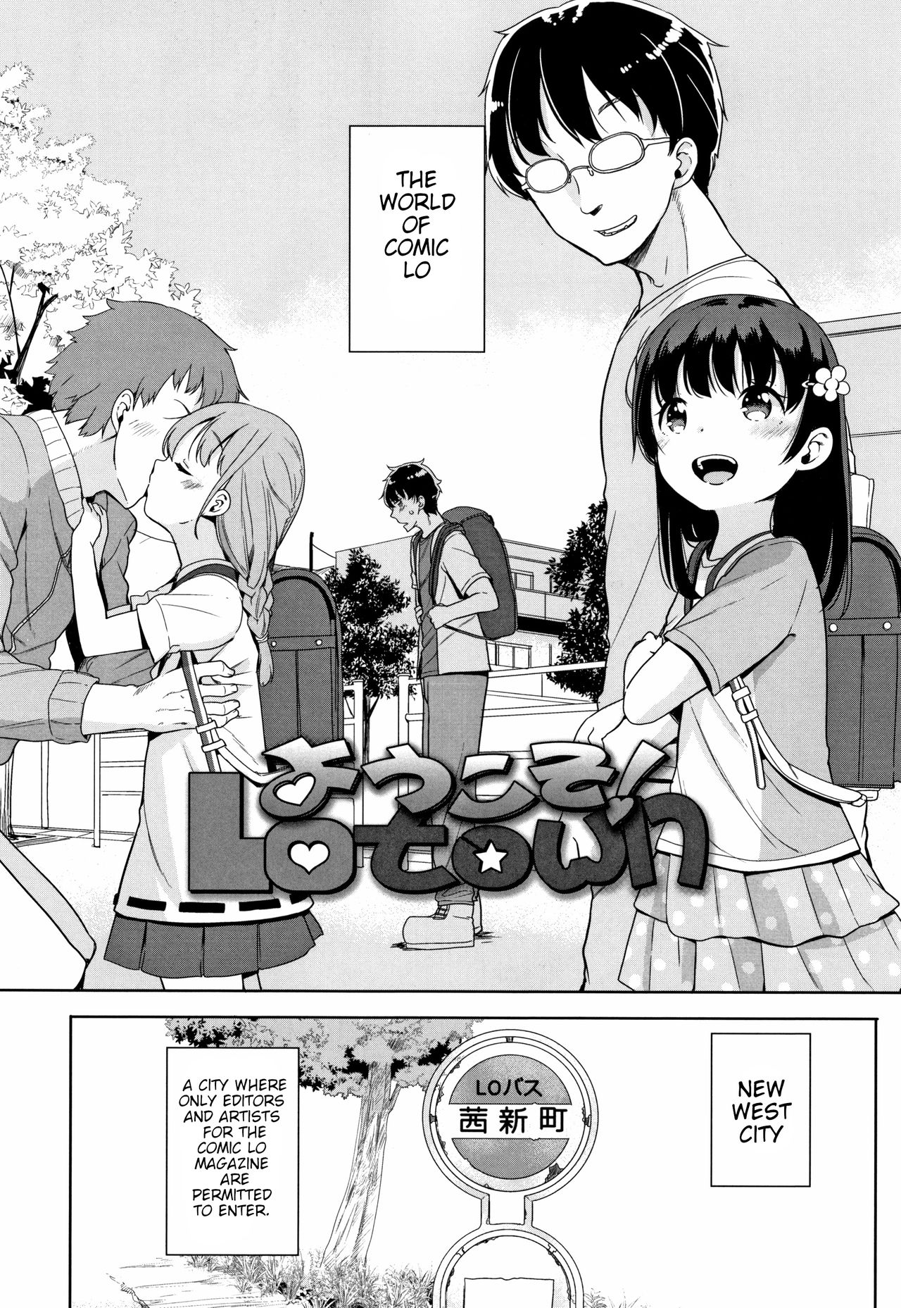 [冬野みかん] はつじょう がーるず + イラストカード [英訳]