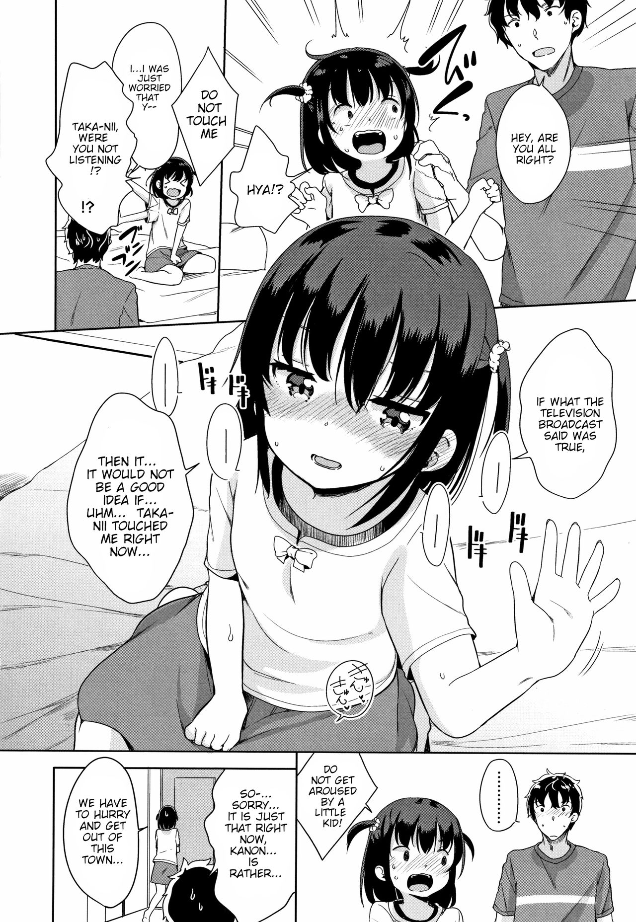 [冬野みかん] はつじょう がーるず + イラストカード [英訳]