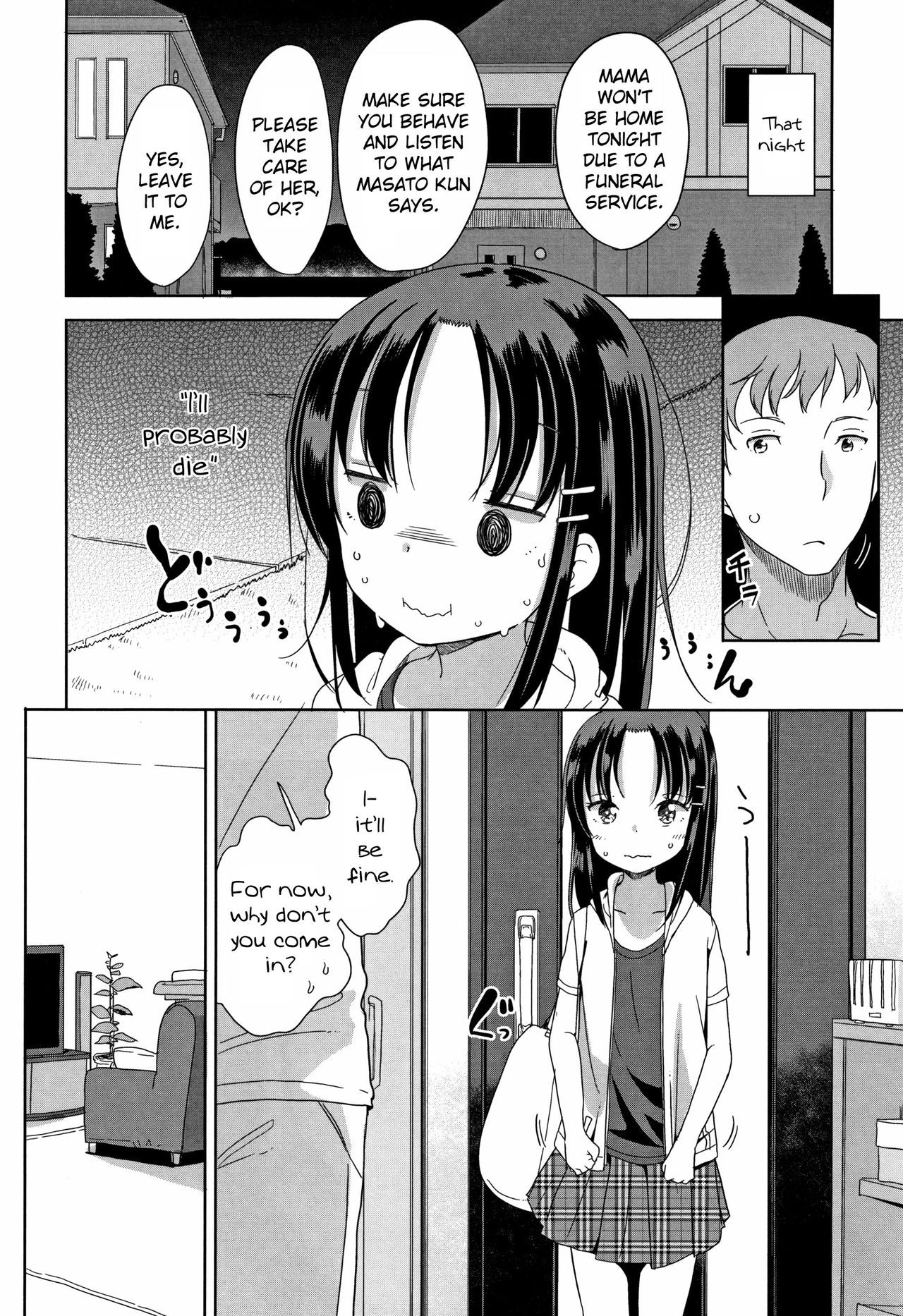 [冬野みかん] はつじょう がーるず + イラストカード [英訳]