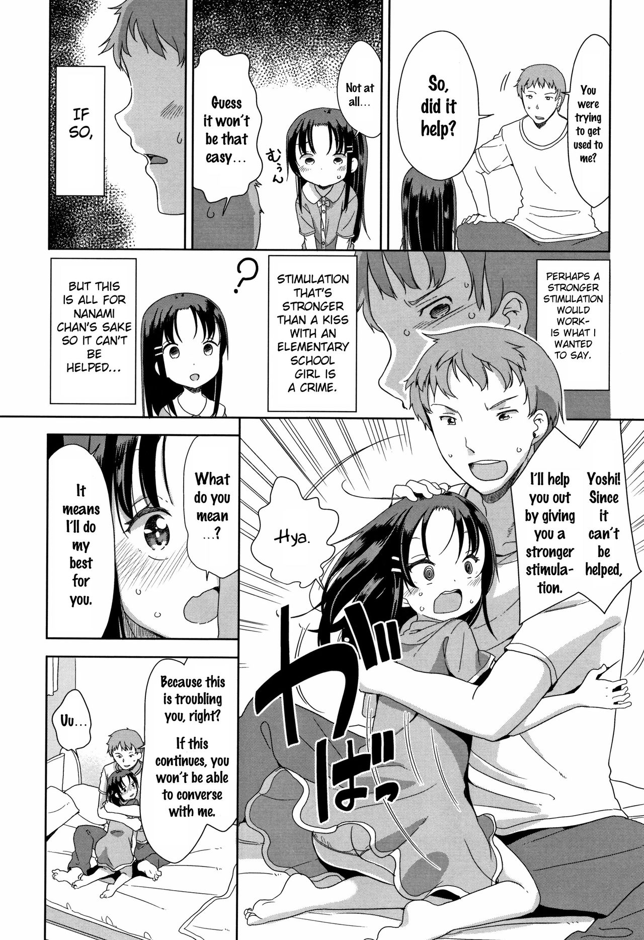 [冬野みかん] はつじょう がーるず + イラストカード [英訳]