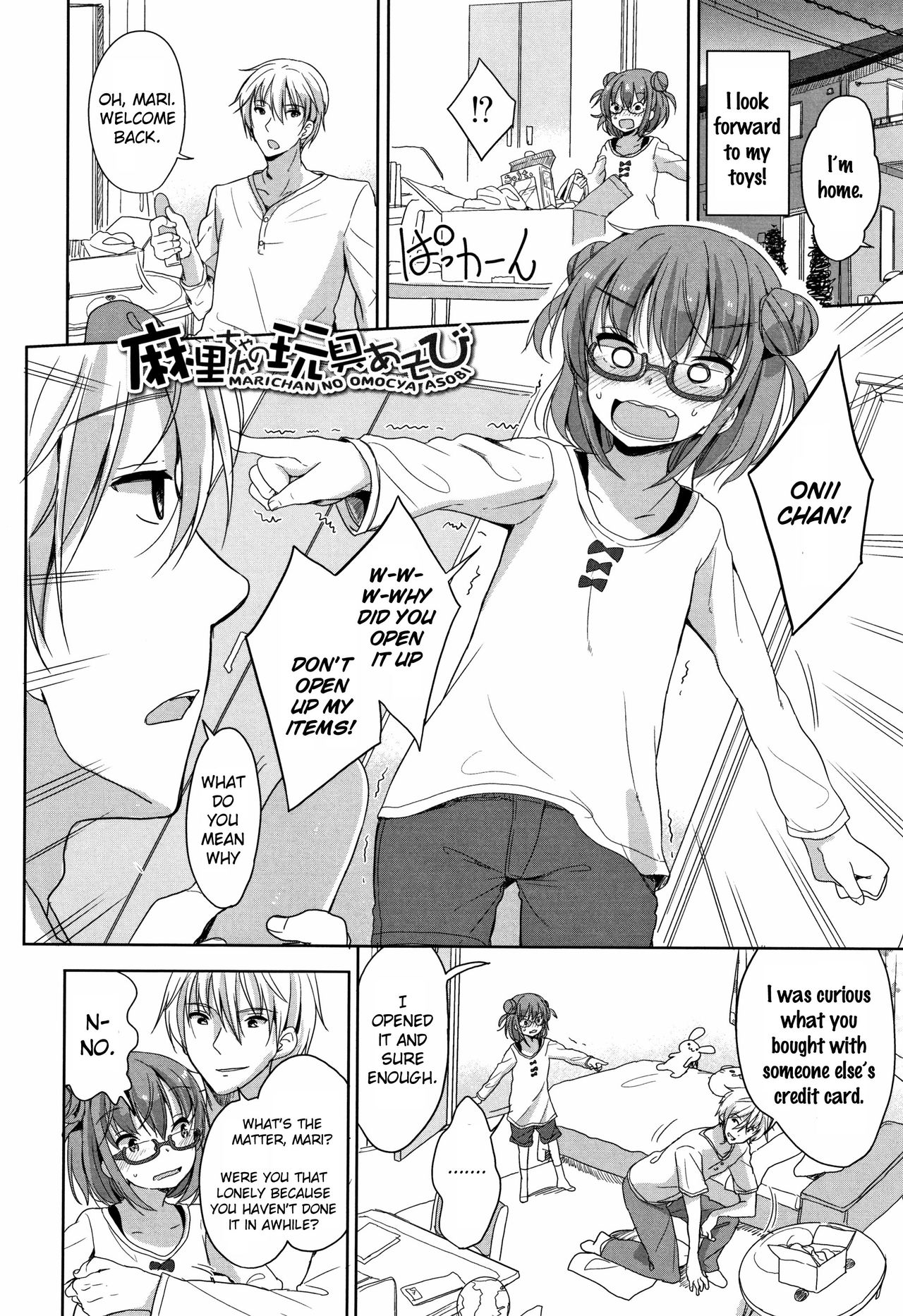 [冬野みかん] はつじょう がーるず + イラストカード [英訳]