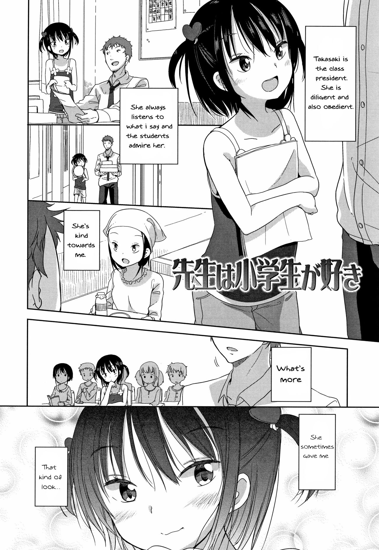 [冬野みかん] はつじょう がーるず + イラストカード [英訳]