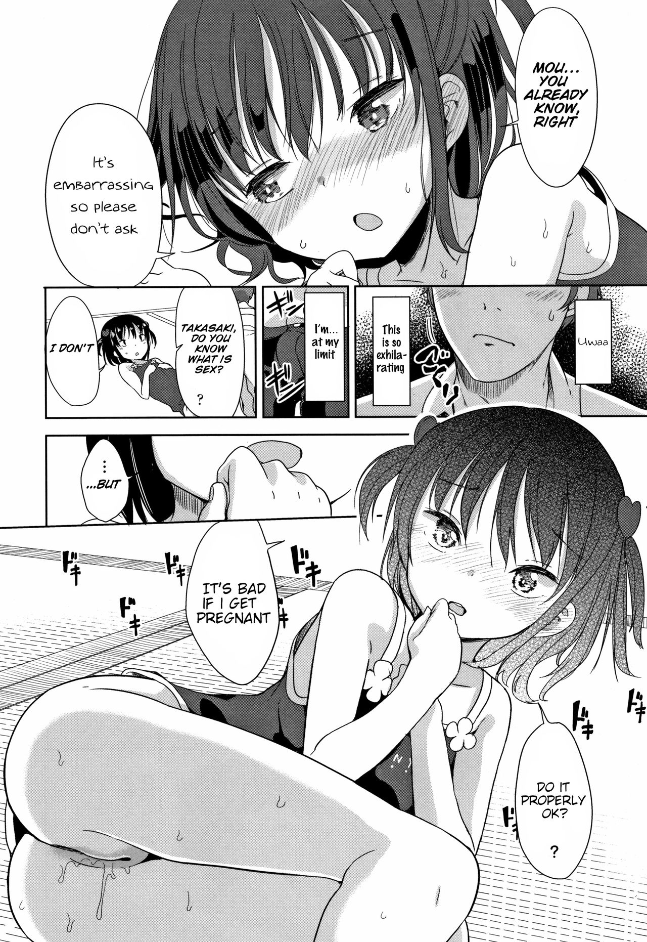 [冬野みかん] はつじょう がーるず + イラストカード [英訳]