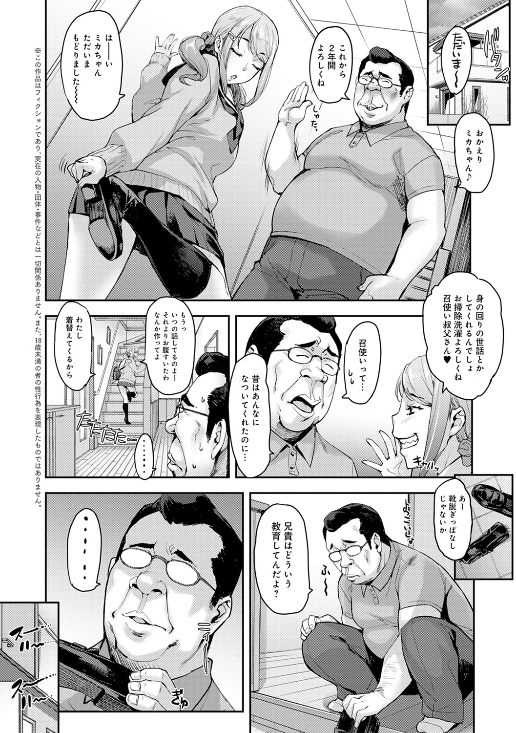 [たくろう] J系制服女子えっちしよ♥ 〜濃厚性交ハメハメどっぴゅん〜 [DL版]