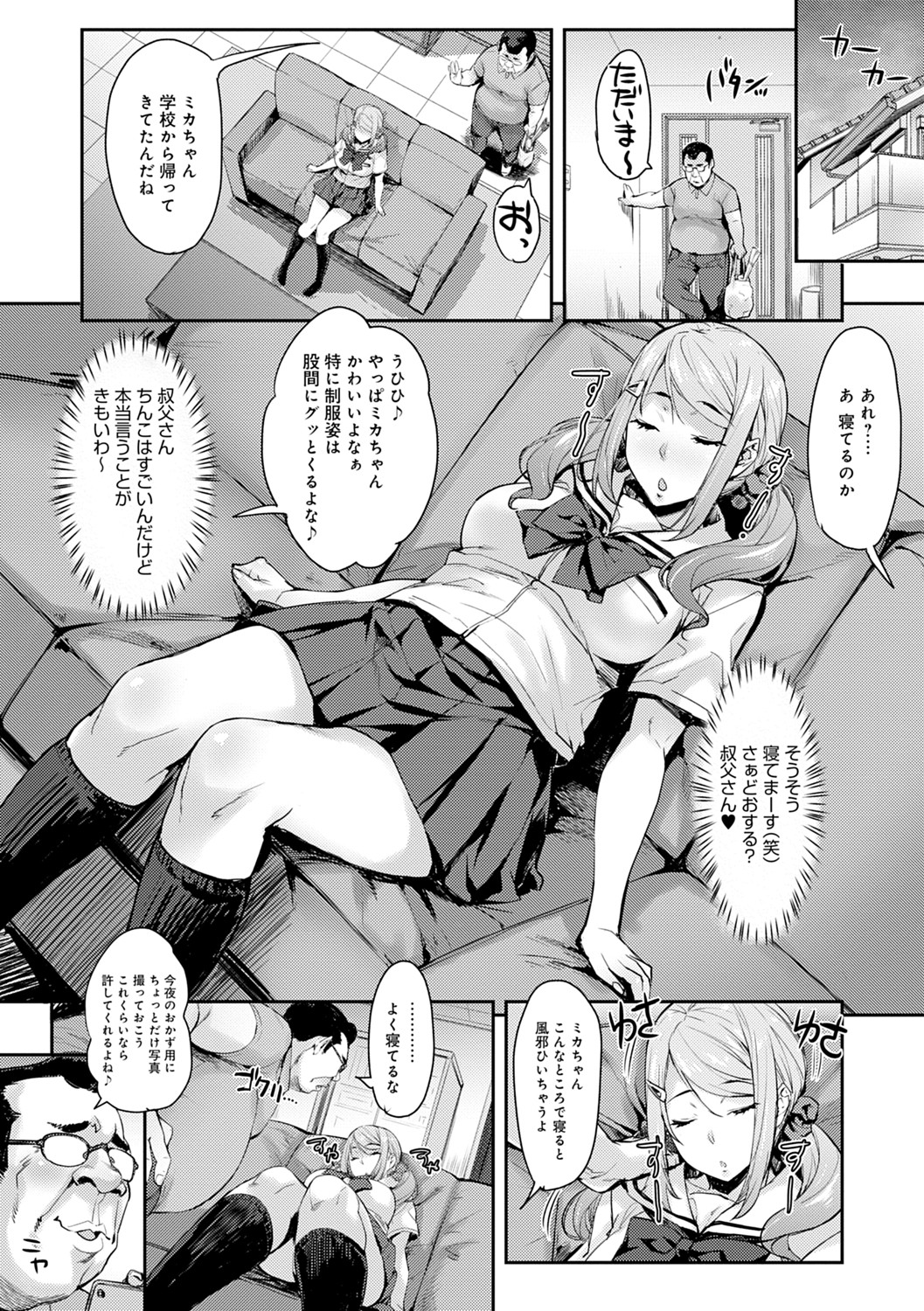 [たくろう] J系制服女子えっちしよ♥ 〜濃厚性交ハメハメどっぴゅん〜 [DL版]