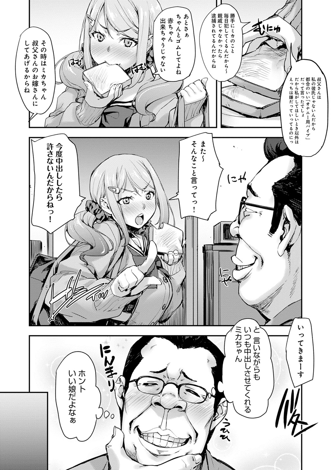 [たくろう] J系制服女子えっちしよ♥ 〜濃厚性交ハメハメどっぴゅん〜 [DL版]