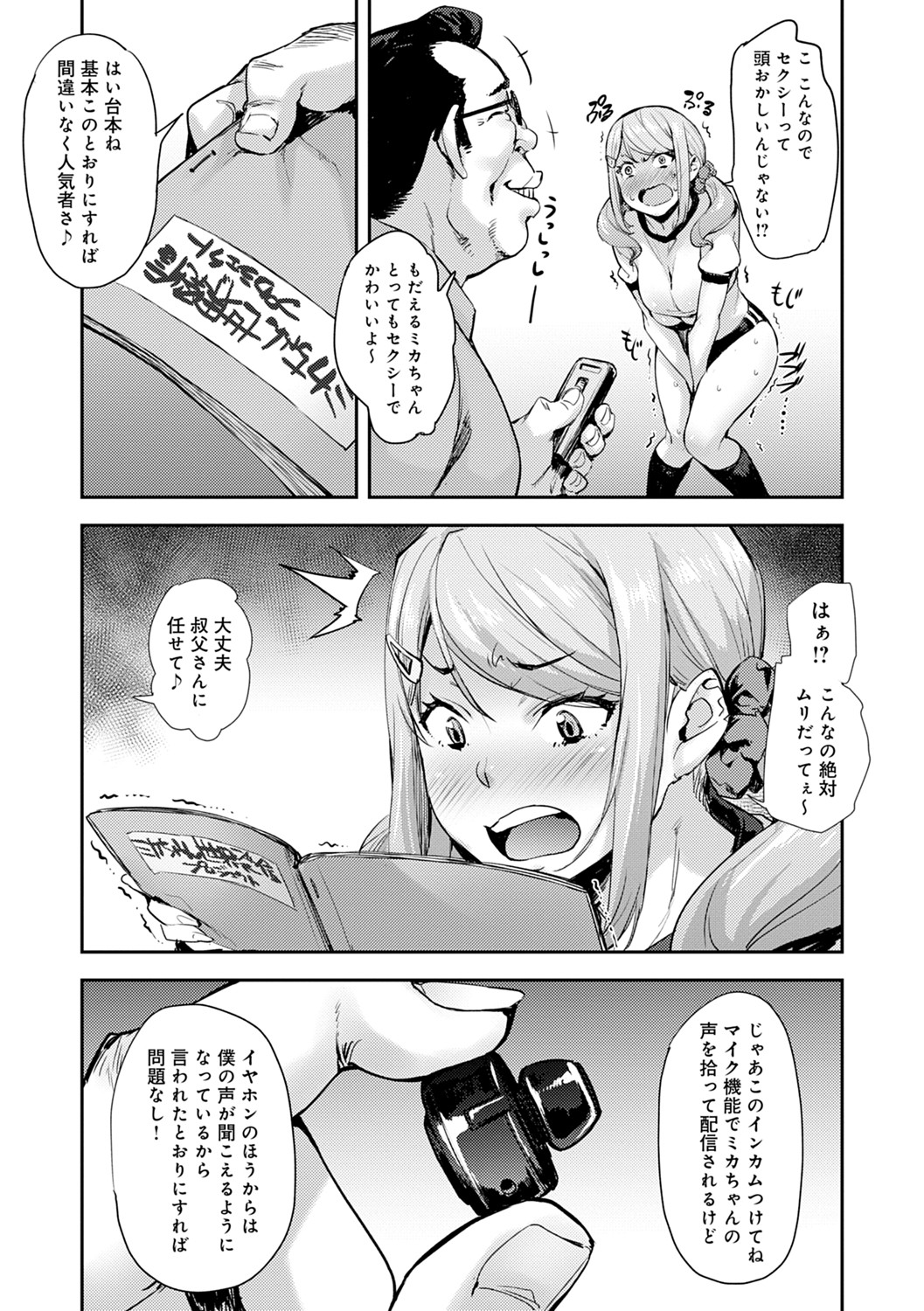 [たくろう] J系制服女子えっちしよ♥ 〜濃厚性交ハメハメどっぴゅん〜 [DL版]