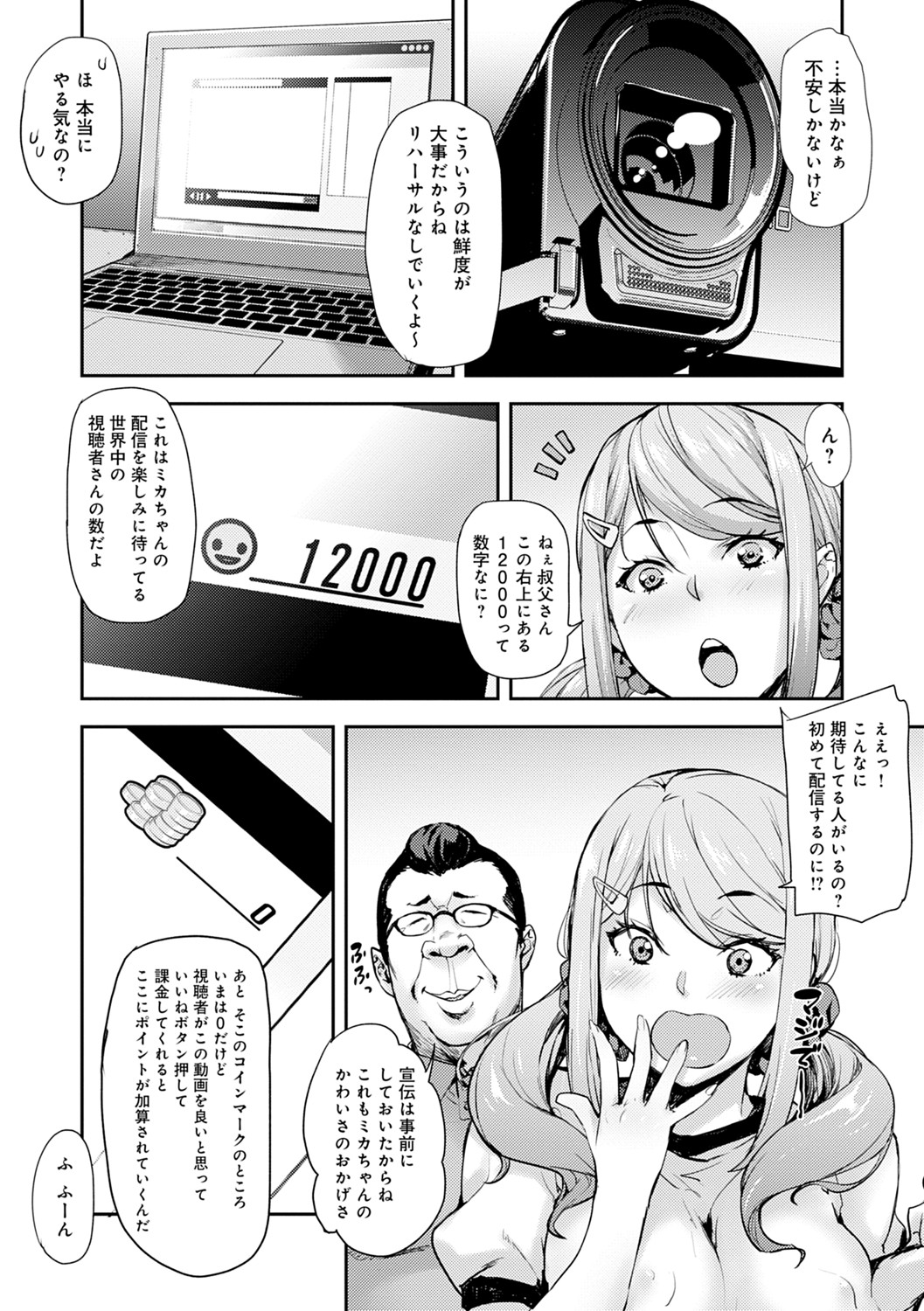 [たくろう] J系制服女子えっちしよ♥ 〜濃厚性交ハメハメどっぴゅん〜 [DL版]