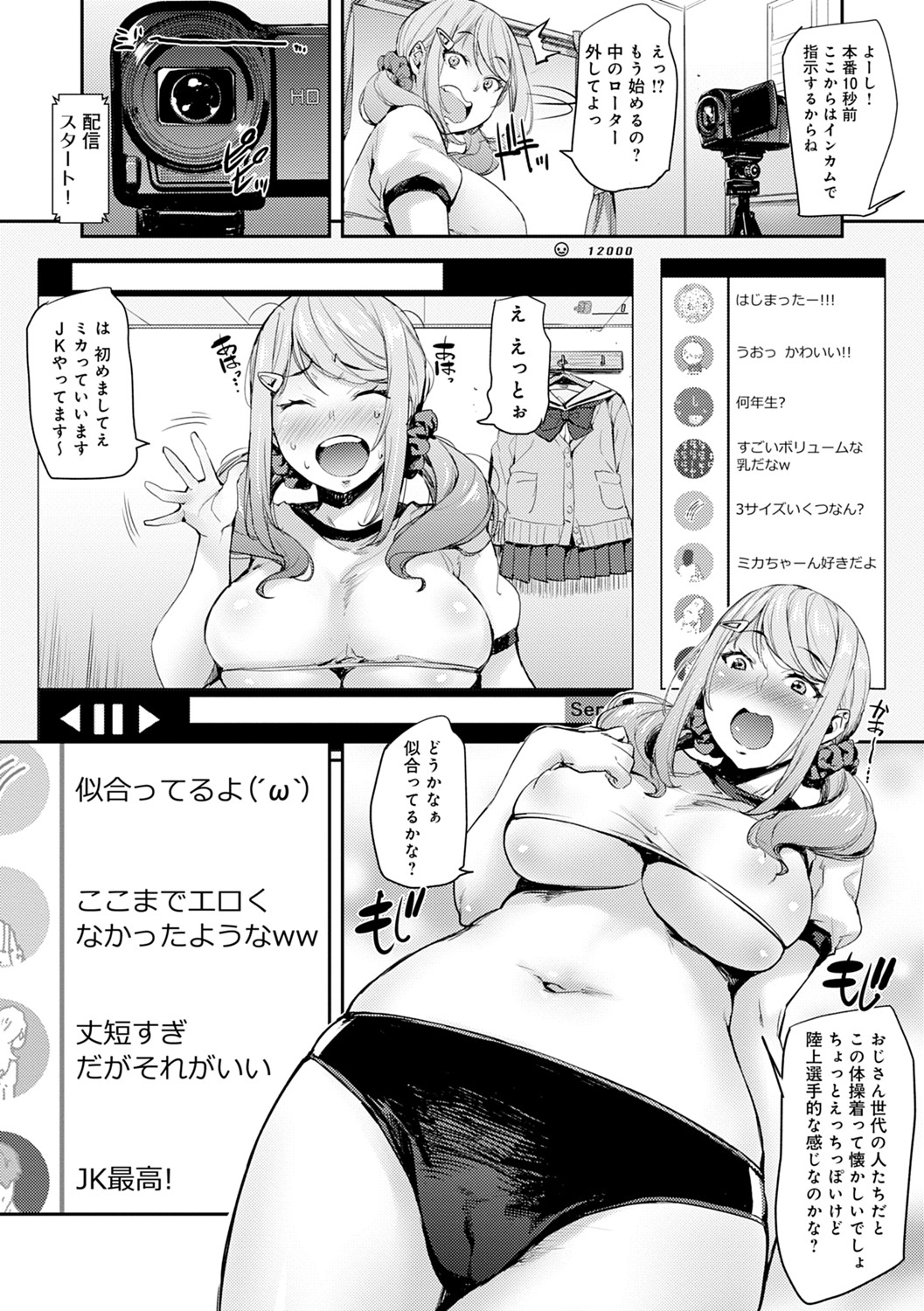 [たくろう] J系制服女子えっちしよ♥ 〜濃厚性交ハメハメどっぴゅん〜 [DL版]