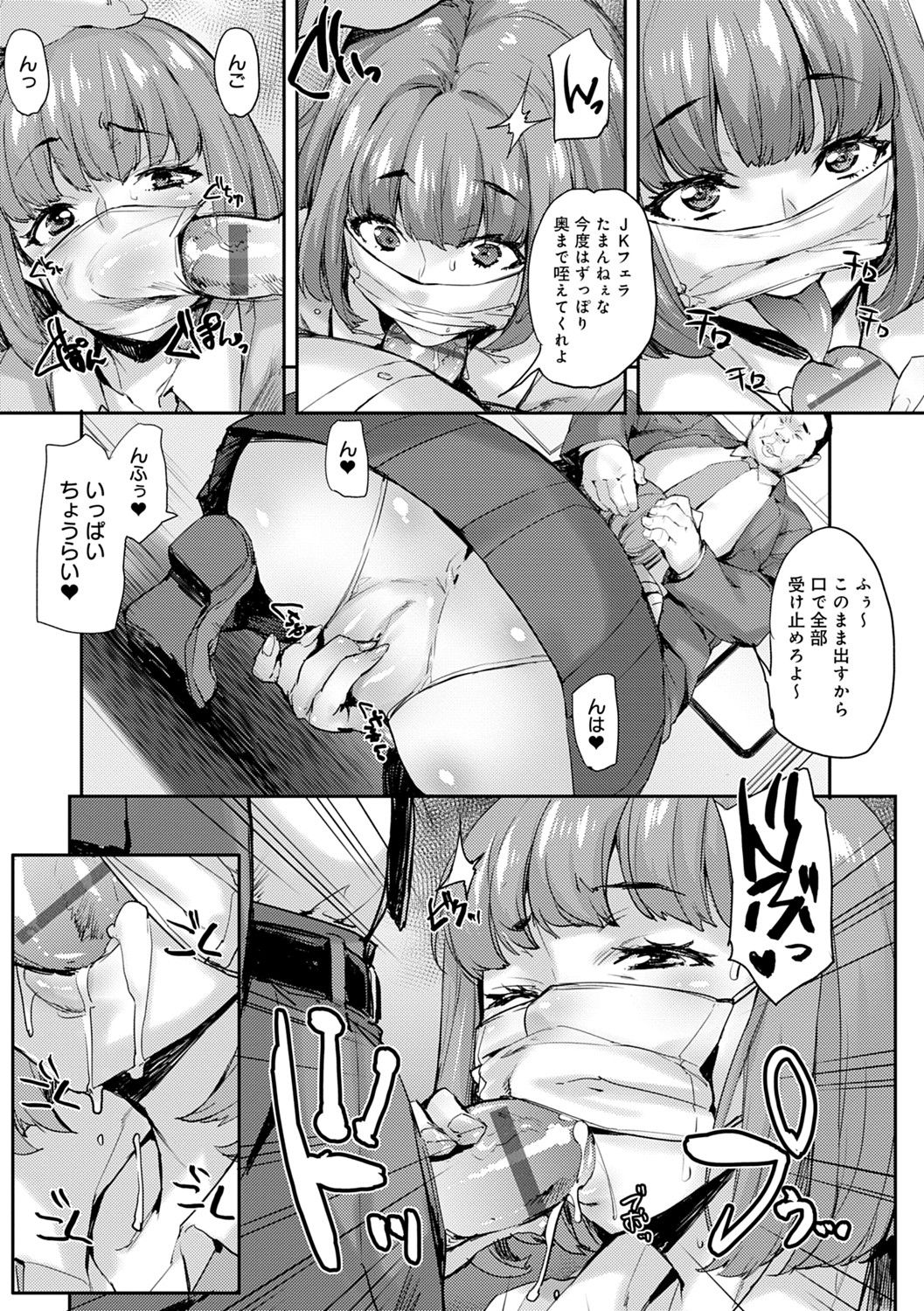 [たくろう] J系制服女子えっちしよ♥ 〜濃厚性交ハメハメどっぴゅん〜 [DL版]