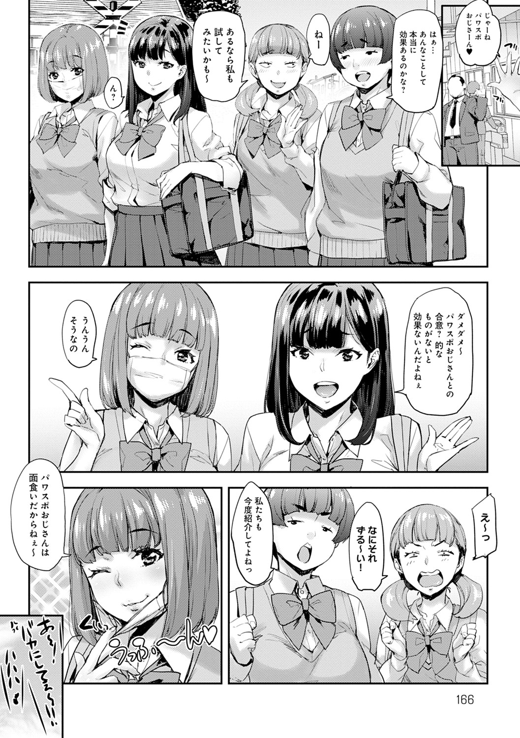 [たくろう] J系制服女子えっちしよ♥ 〜濃厚性交ハメハメどっぴゅん〜 [DL版]