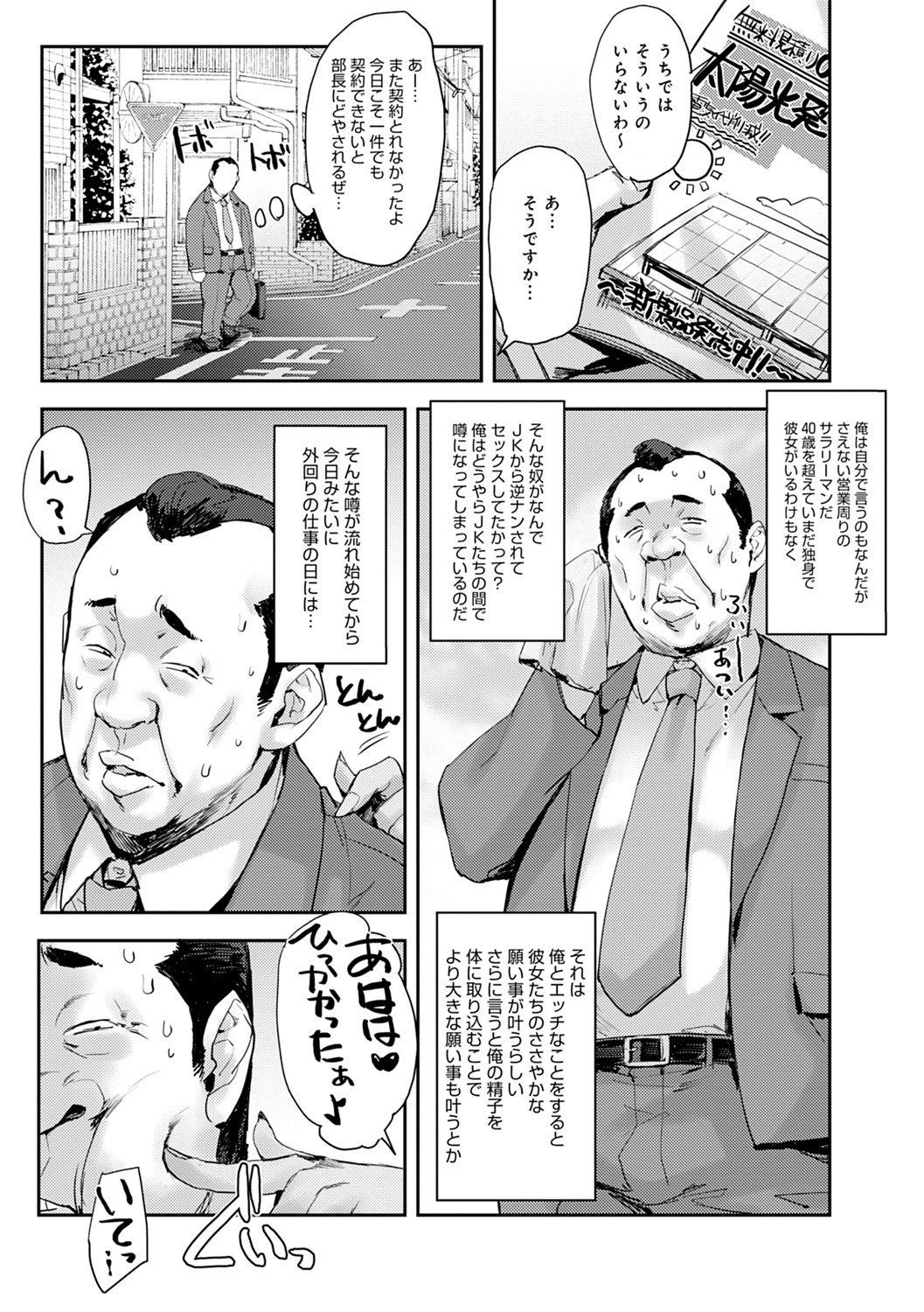 [たくろう] J系制服女子えっちしよ♥ 〜濃厚性交ハメハメどっぴゅん〜 [DL版]