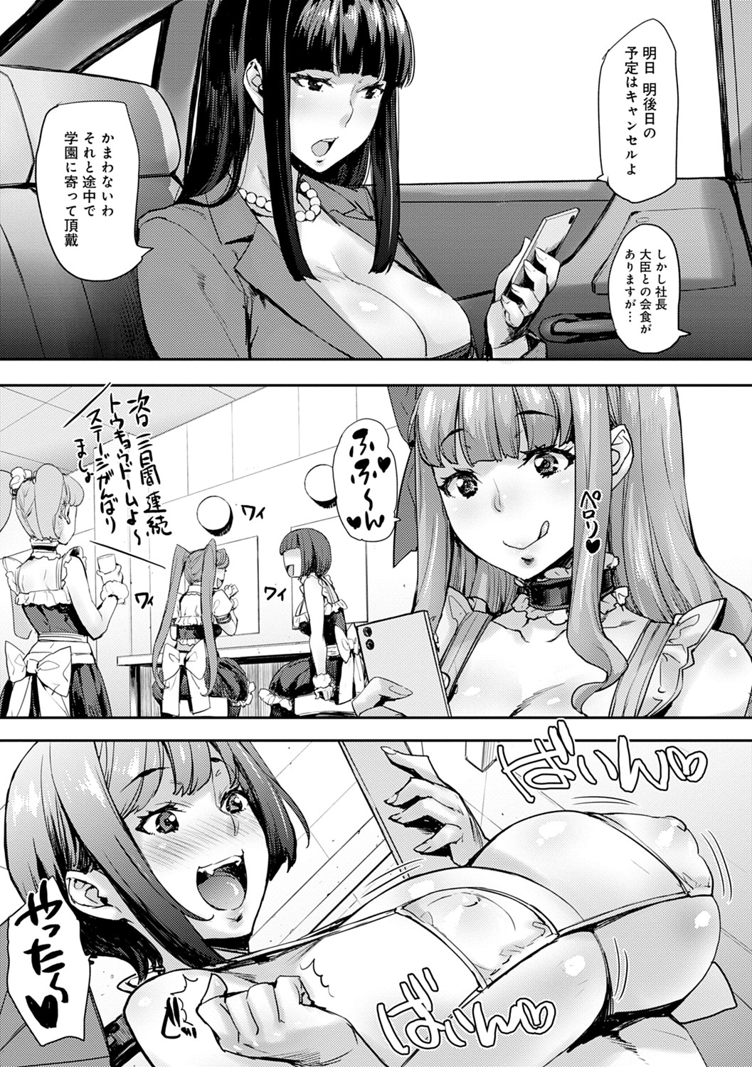 [たくろう] J系制服女子えっちしよ♥ 〜濃厚性交ハメハメどっぴゅん〜 [DL版]