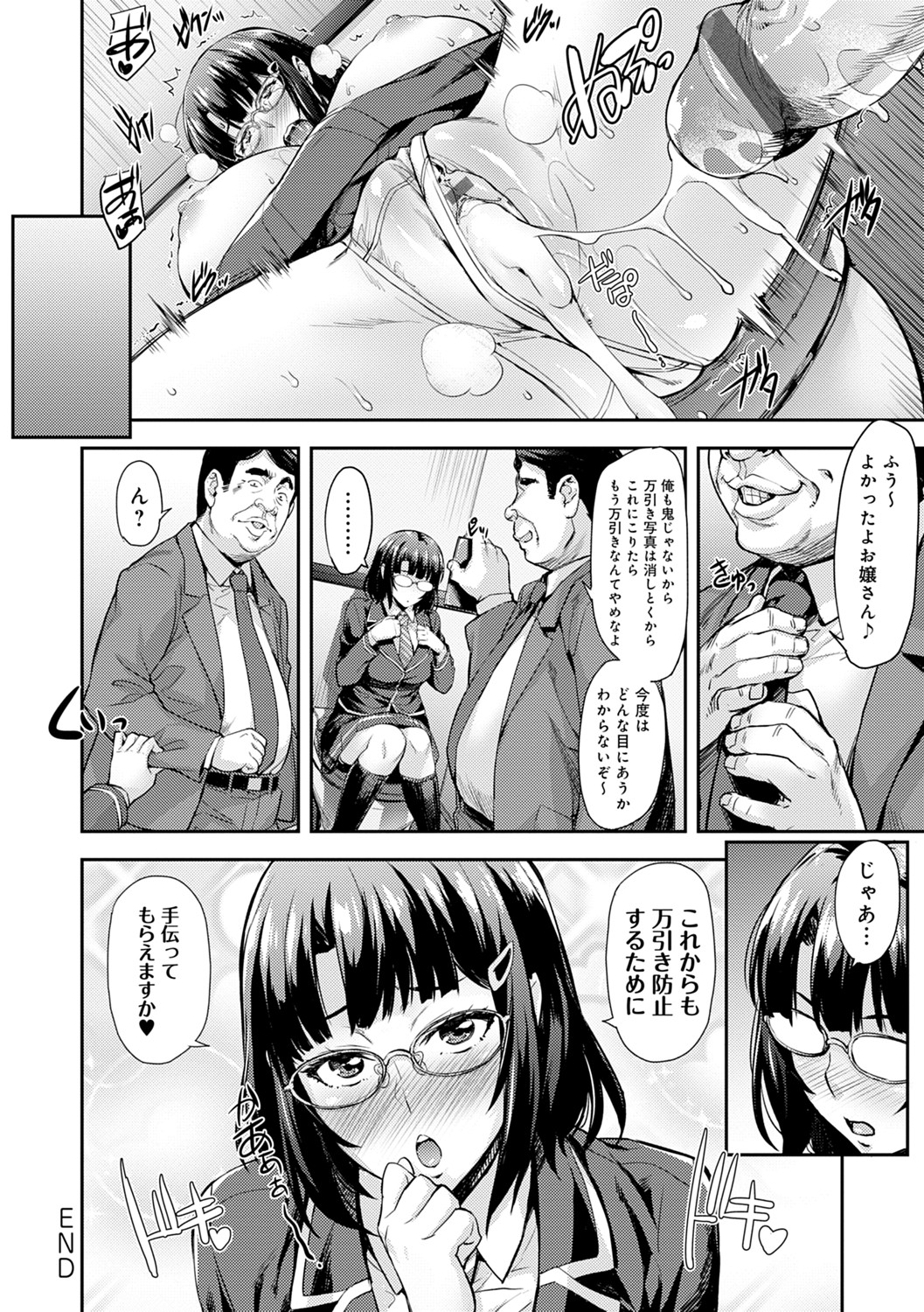 [たくろう] J系制服女子えっちしよ♥ 〜濃厚性交ハメハメどっぴゅん〜 [DL版]