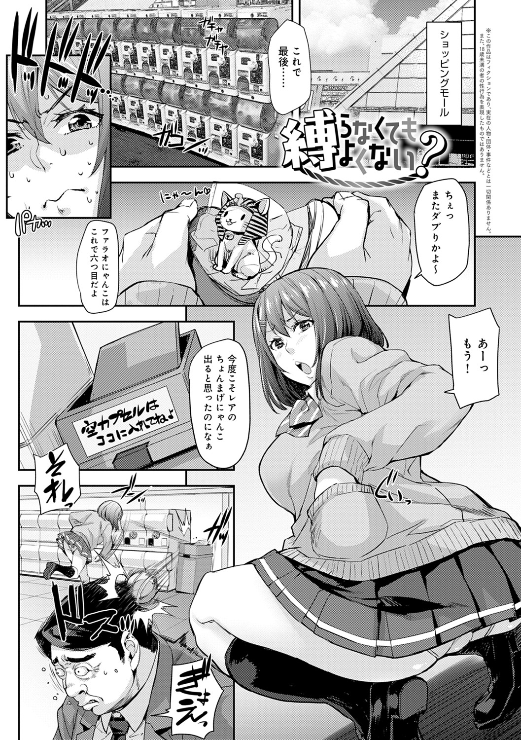 [たくろう] J系制服女子えっちしよ♥ 〜濃厚性交ハメハメどっぴゅん〜 [DL版]