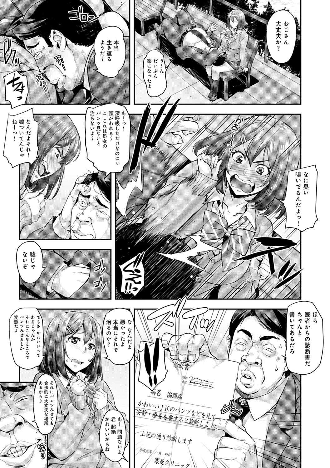 [たくろう] J系制服女子えっちしよ♥ 〜濃厚性交ハメハメどっぴゅん〜 [DL版]