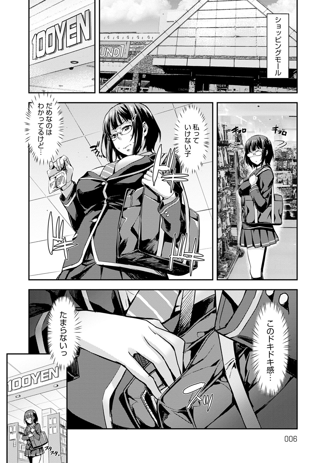 [たくろう] J系制服女子えっちしよ♥ 〜濃厚性交ハメハメどっぴゅん〜 [DL版]