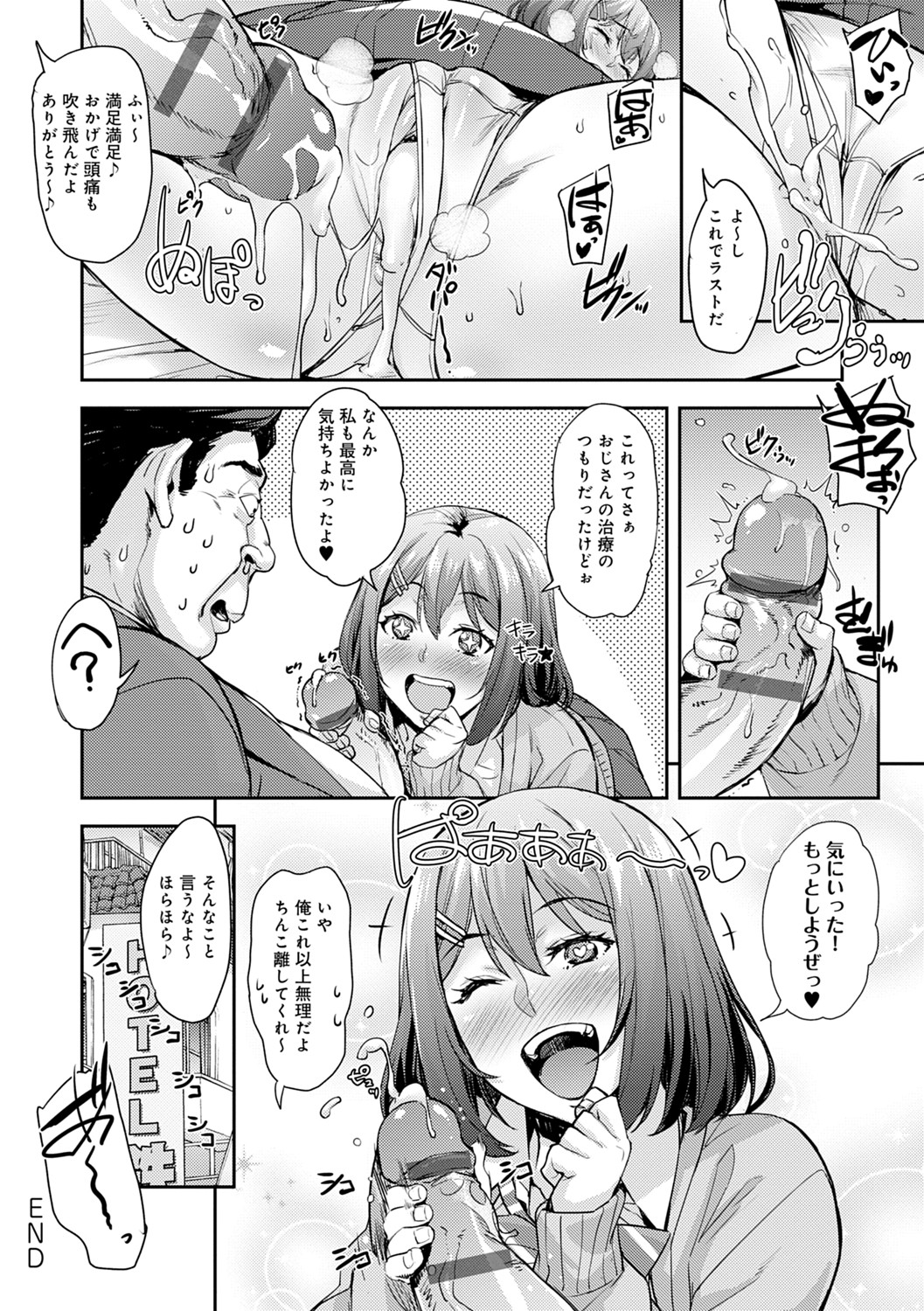 [たくろう] J系制服女子えっちしよ♥ 〜濃厚性交ハメハメどっぴゅん〜 [DL版]