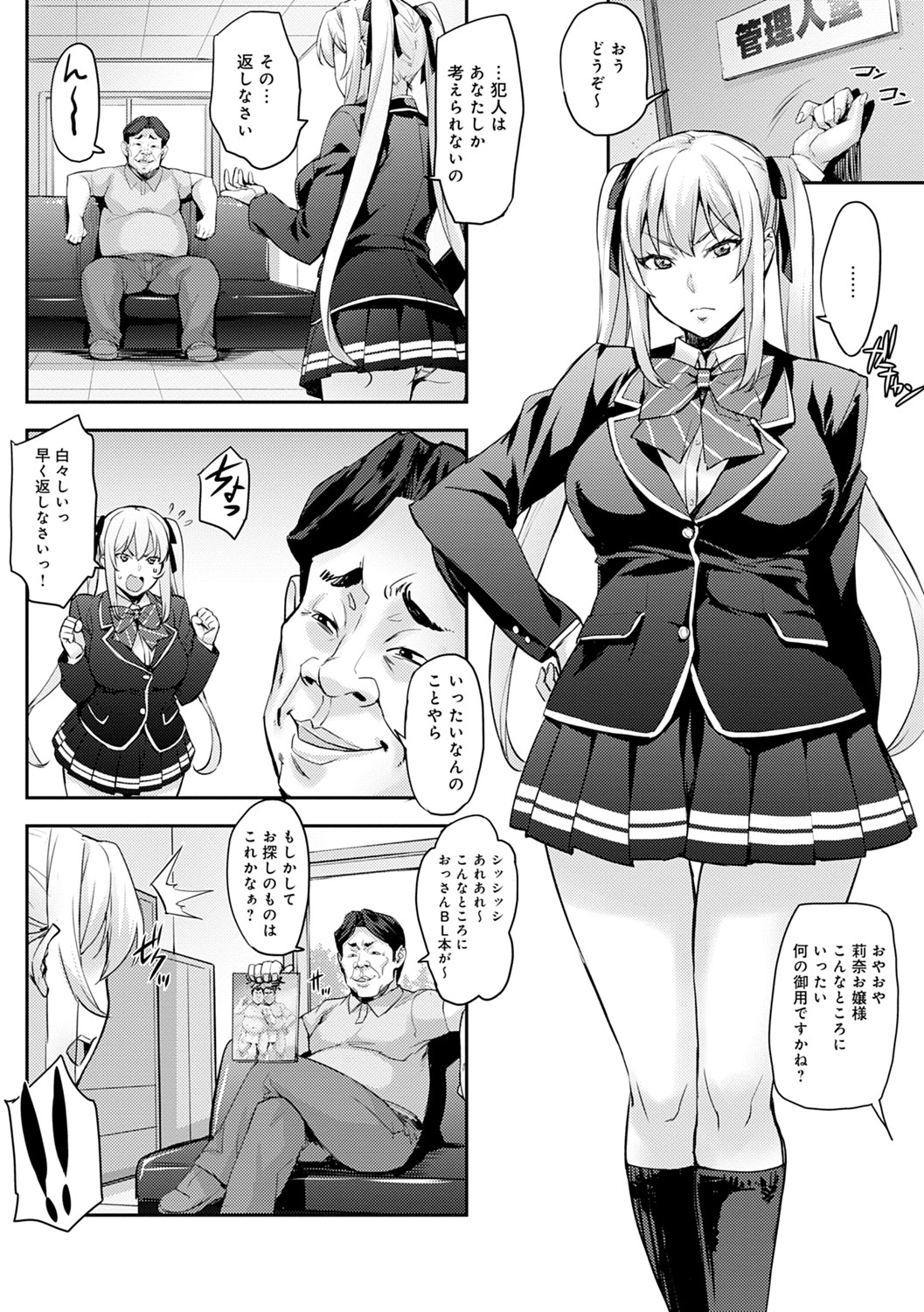 [たくろう] J系制服女子えっちしよ♥ 〜濃厚性交ハメハメどっぴゅん〜 [DL版]