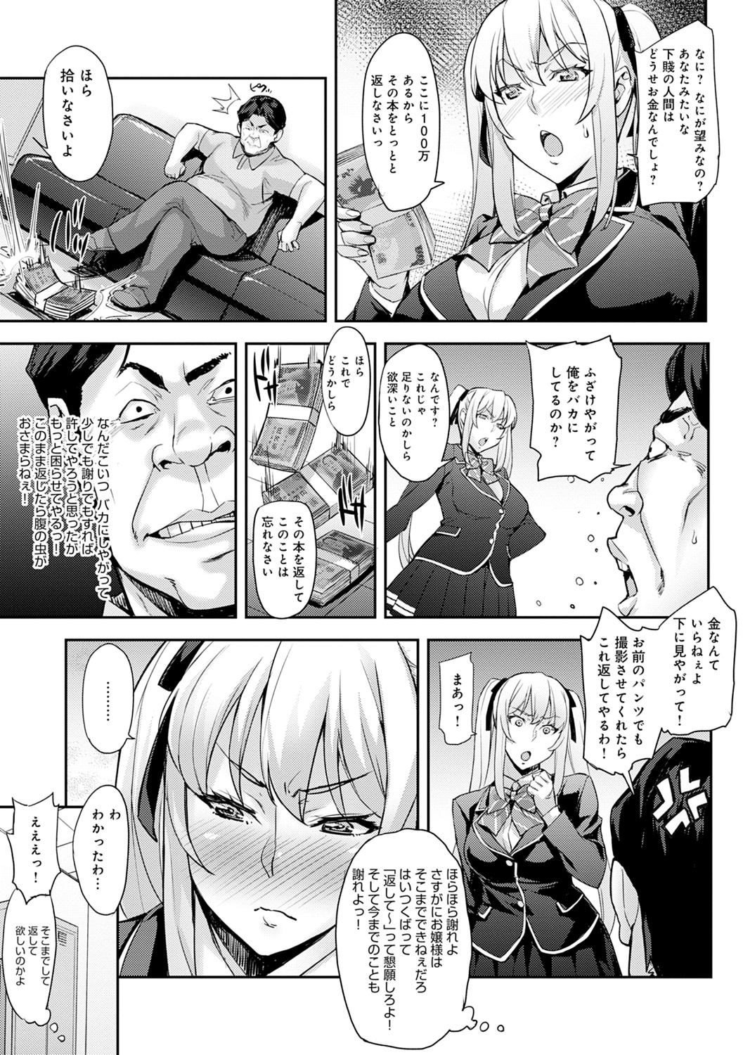 [たくろう] J系制服女子えっちしよ♥ 〜濃厚性交ハメハメどっぴゅん〜 [DL版]