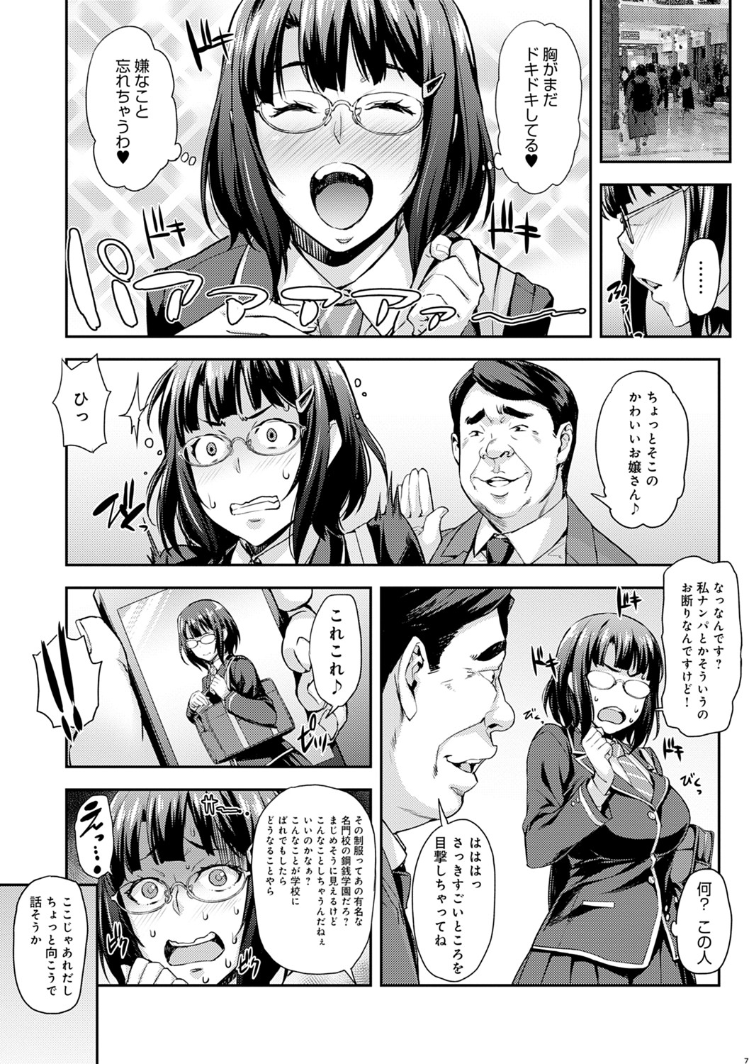 [たくろう] J系制服女子えっちしよ♥ 〜濃厚性交ハメハメどっぴゅん〜 [DL版]