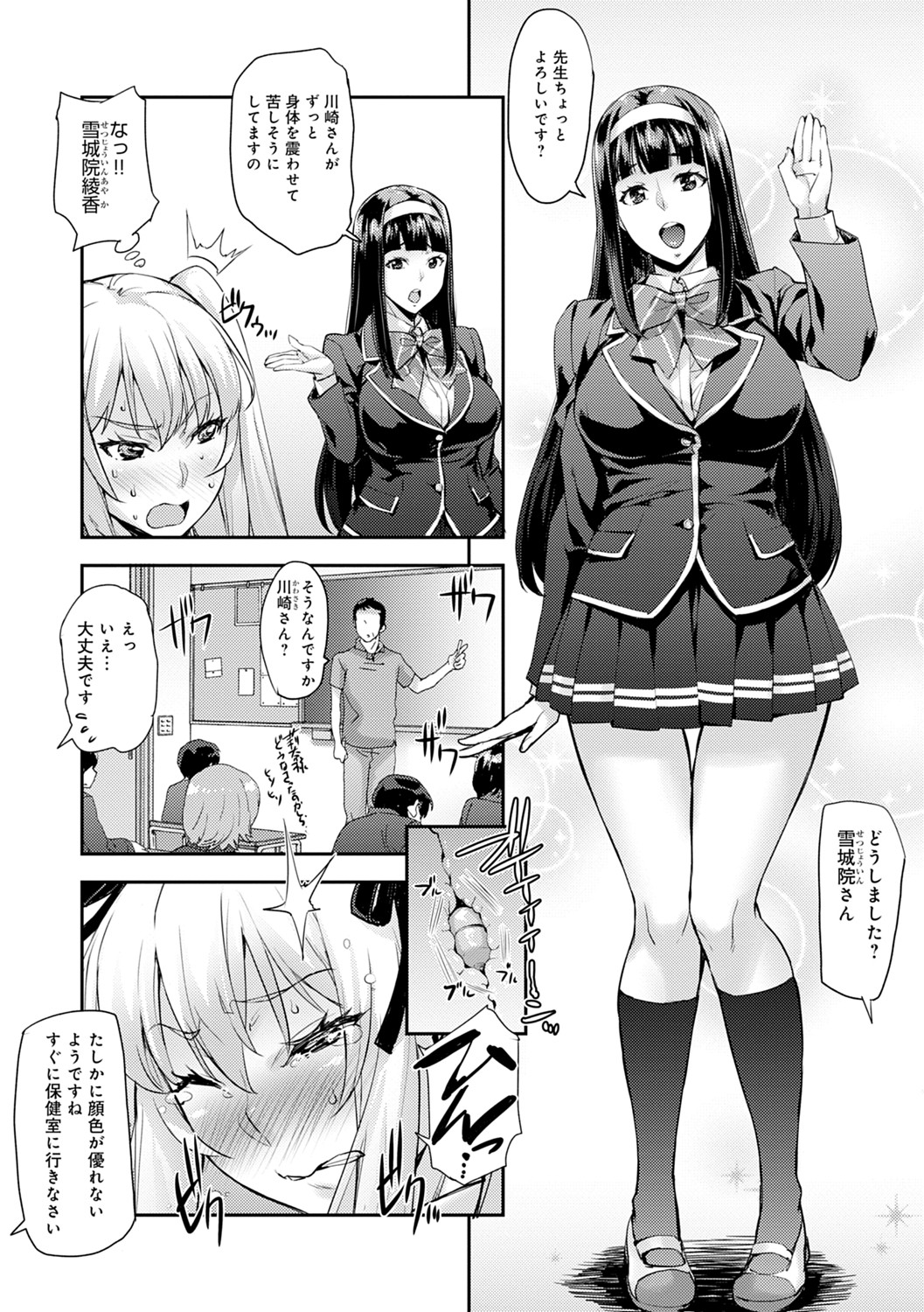 [たくろう] J系制服女子えっちしよ♥ 〜濃厚性交ハメハメどっぴゅん〜 [DL版]