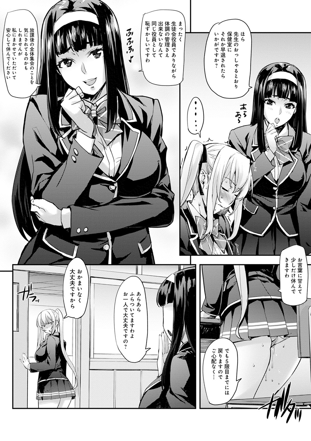 [たくろう] J系制服女子えっちしよ♥ 〜濃厚性交ハメハメどっぴゅん〜 [DL版]