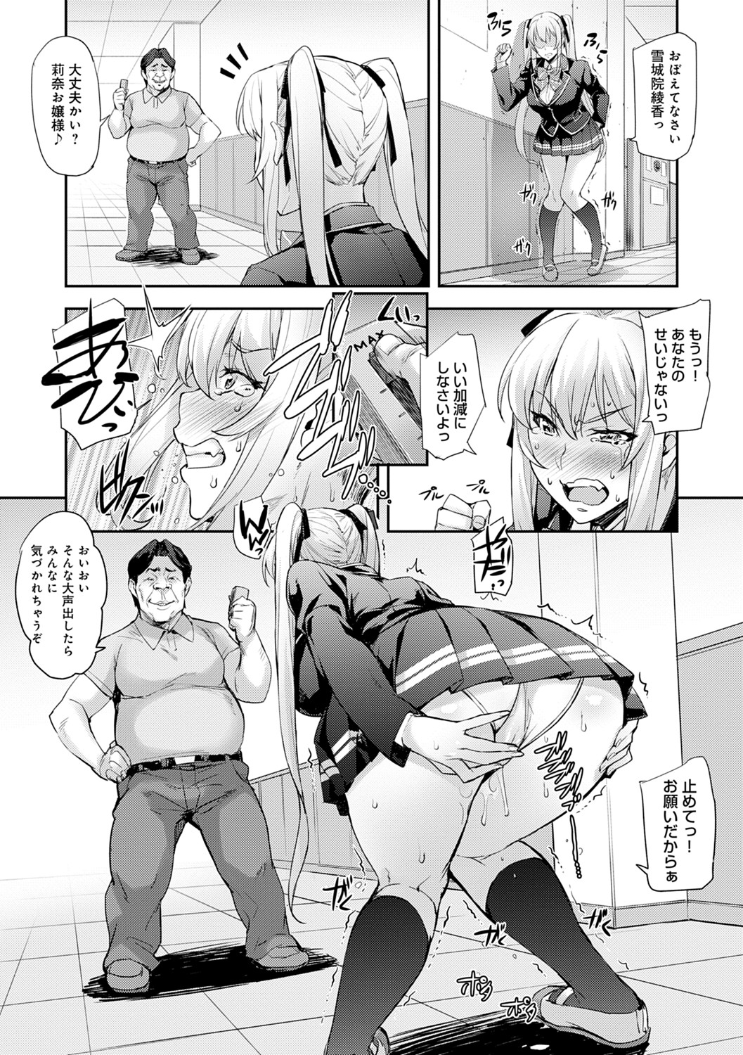 [たくろう] J系制服女子えっちしよ♥ 〜濃厚性交ハメハメどっぴゅん〜 [DL版]