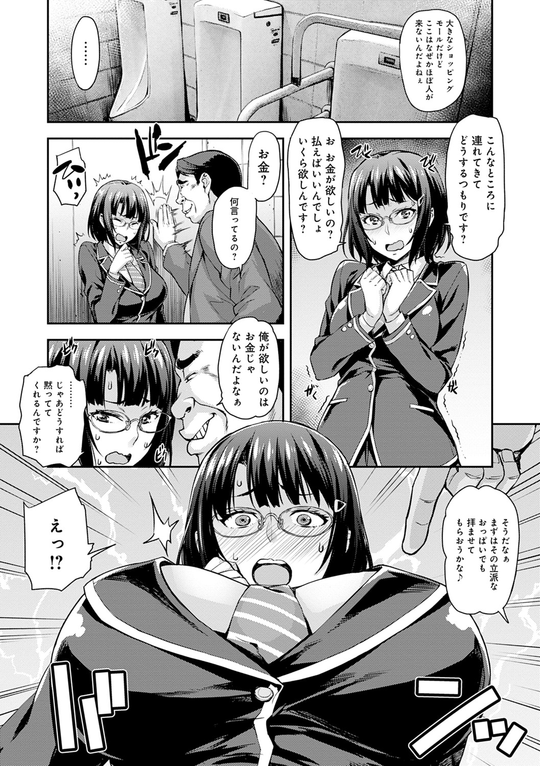 [たくろう] J系制服女子えっちしよ♥ 〜濃厚性交ハメハメどっぴゅん〜 [DL版]