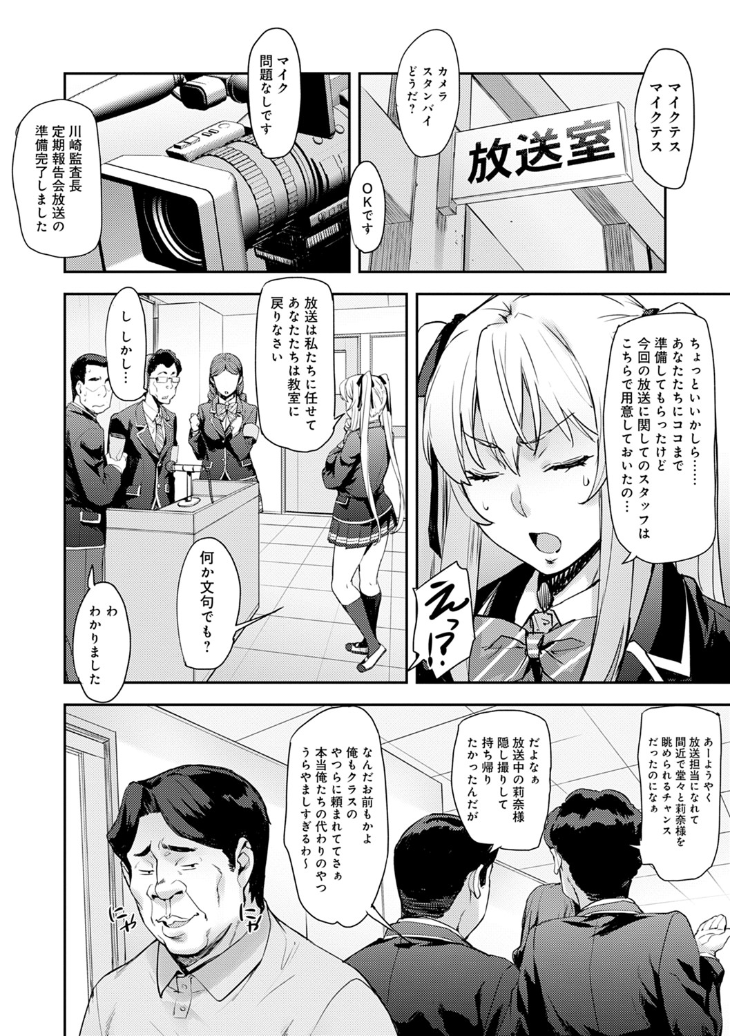 [たくろう] J系制服女子えっちしよ♥ 〜濃厚性交ハメハメどっぴゅん〜 [DL版]