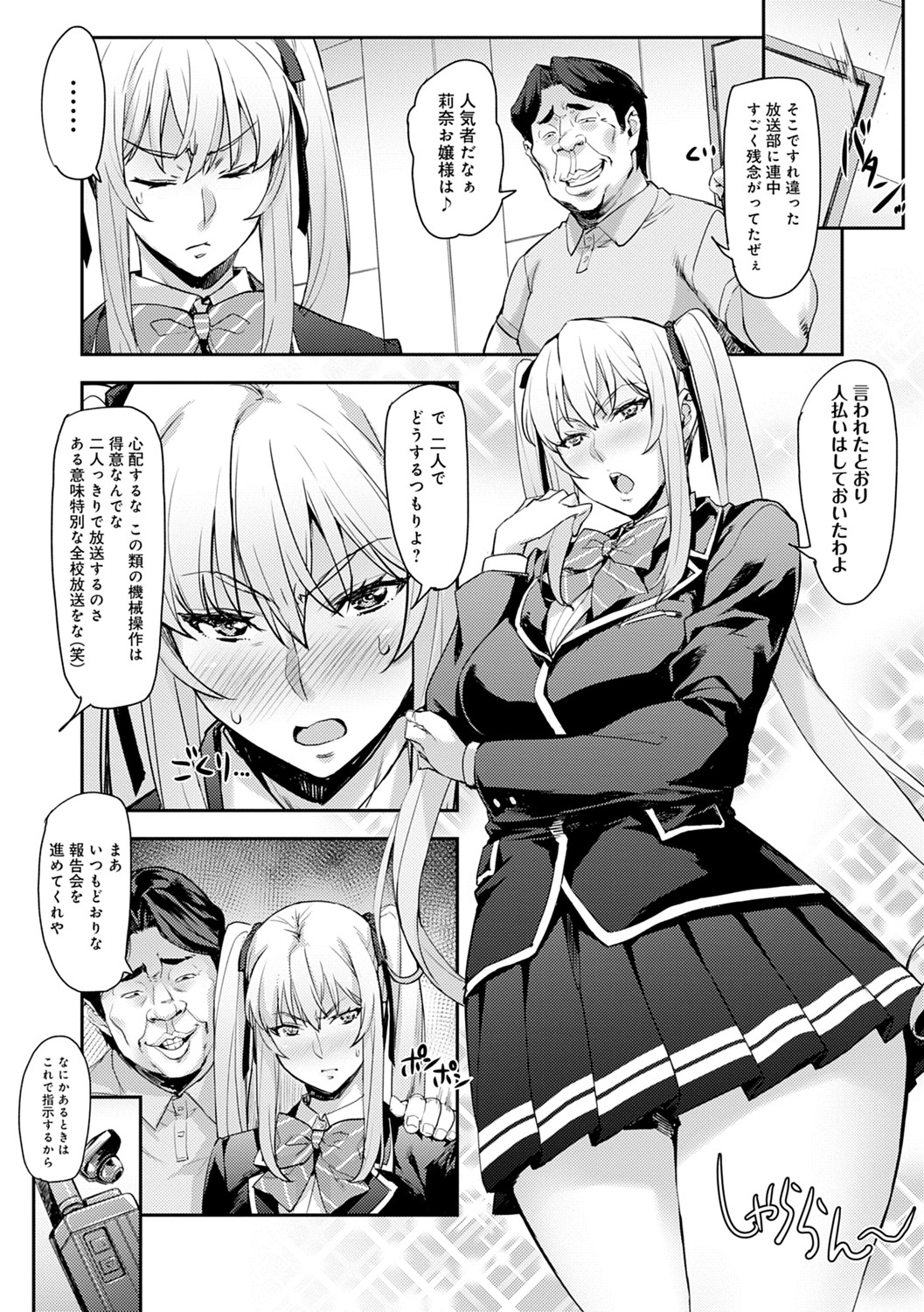 [たくろう] J系制服女子えっちしよ♥ 〜濃厚性交ハメハメどっぴゅん〜 [DL版]