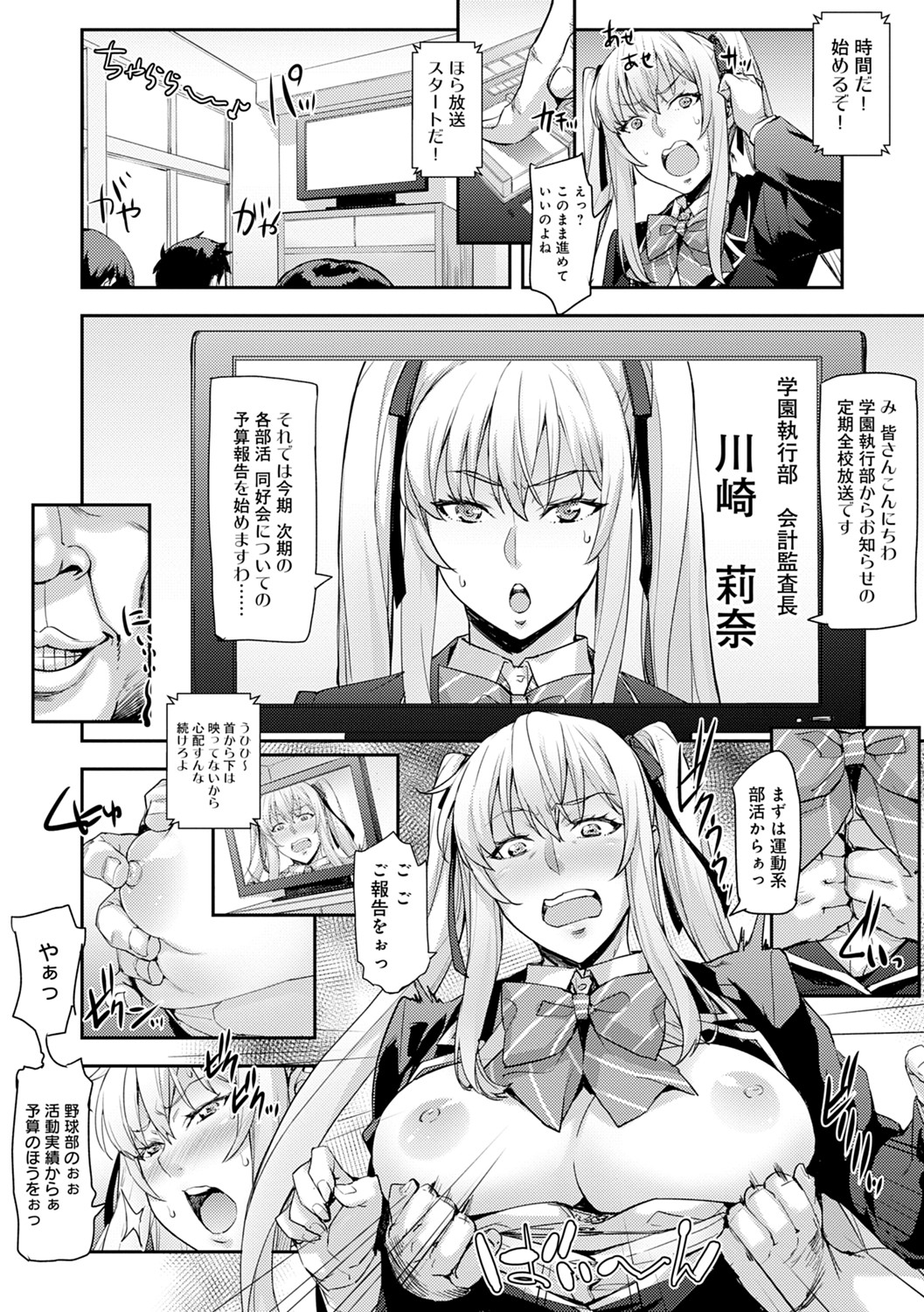 [たくろう] J系制服女子えっちしよ♥ 〜濃厚性交ハメハメどっぴゅん〜 [DL版]